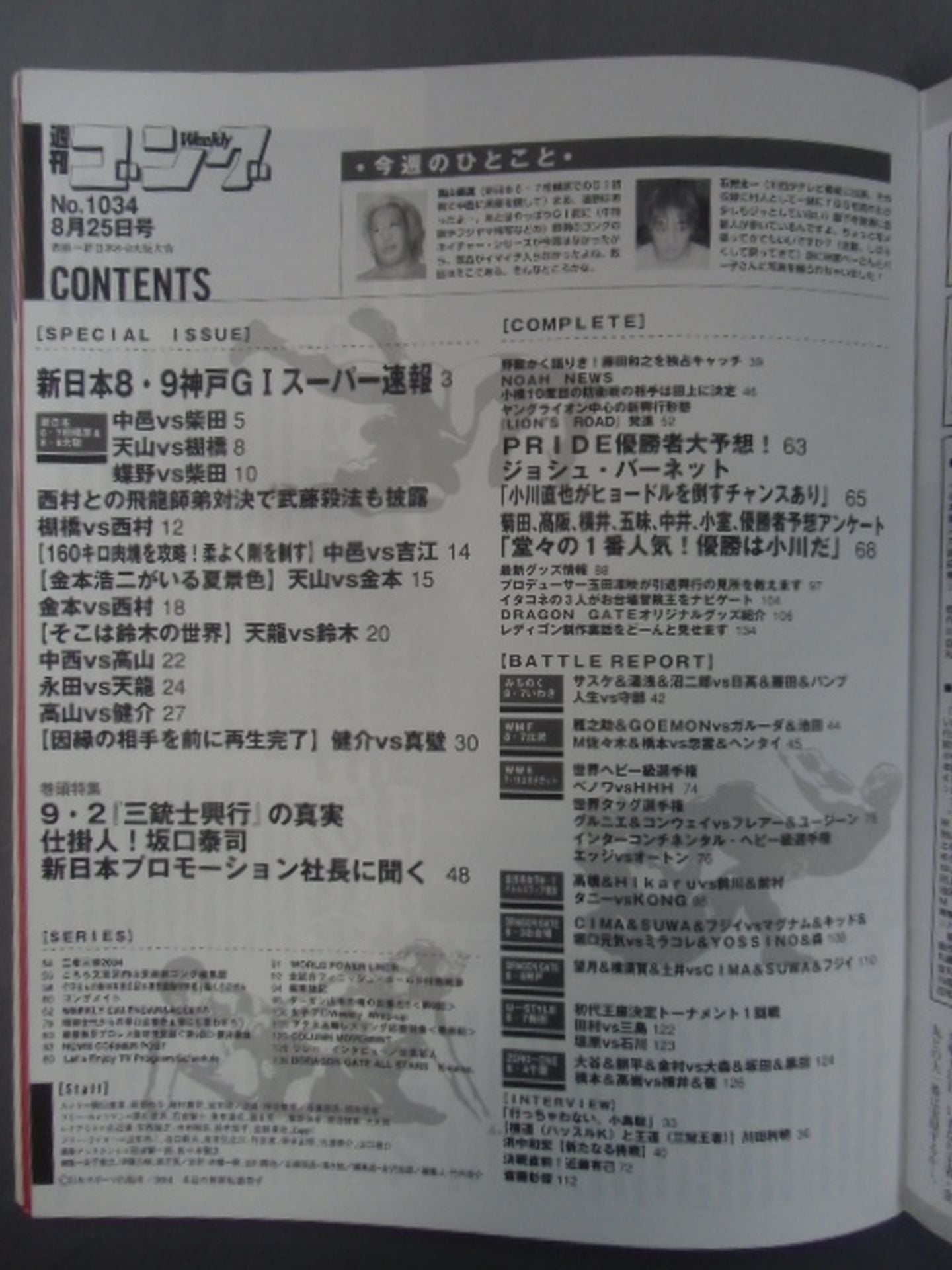 Weekly Gong 1034