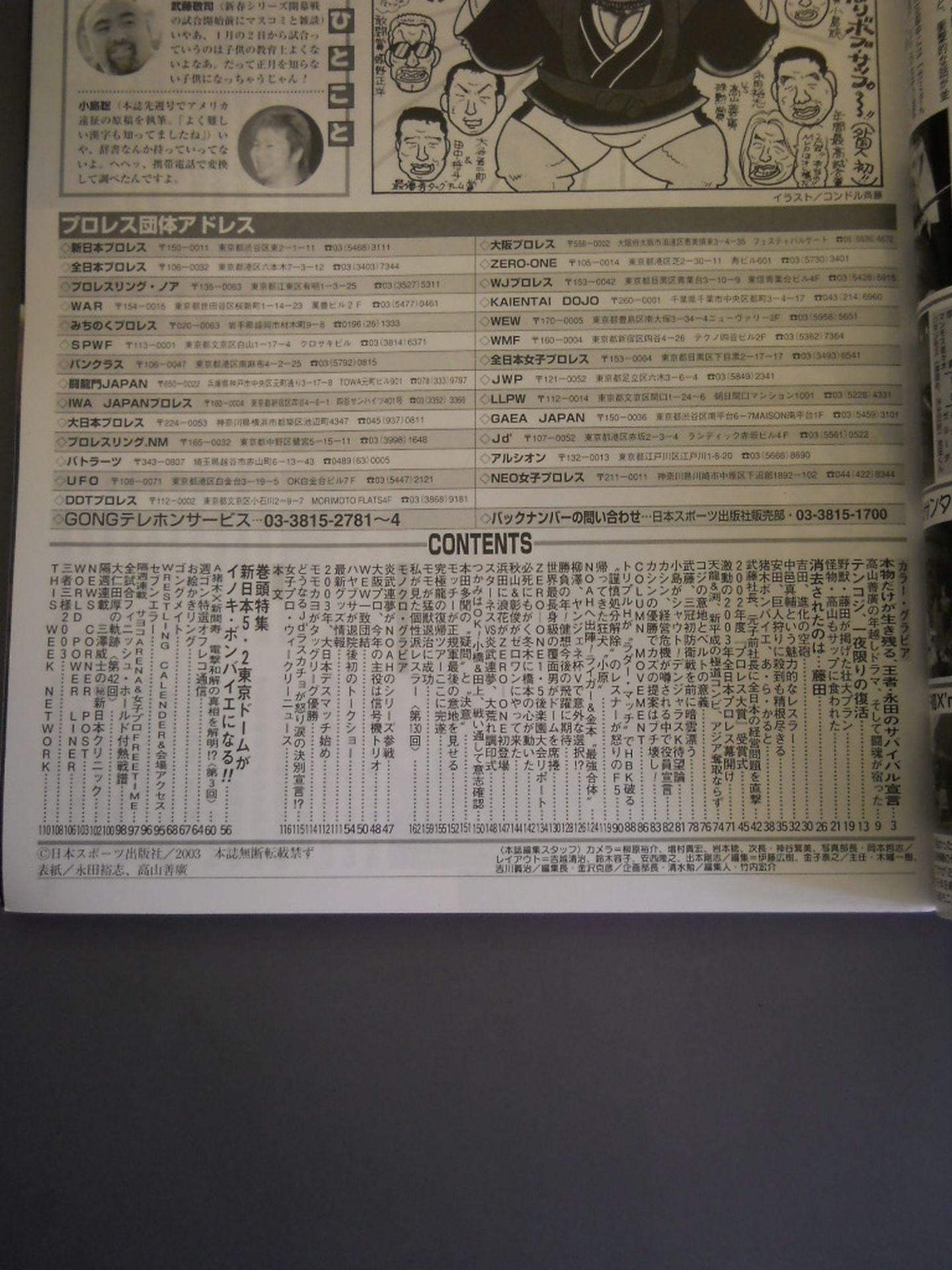 Weekly Gong 952