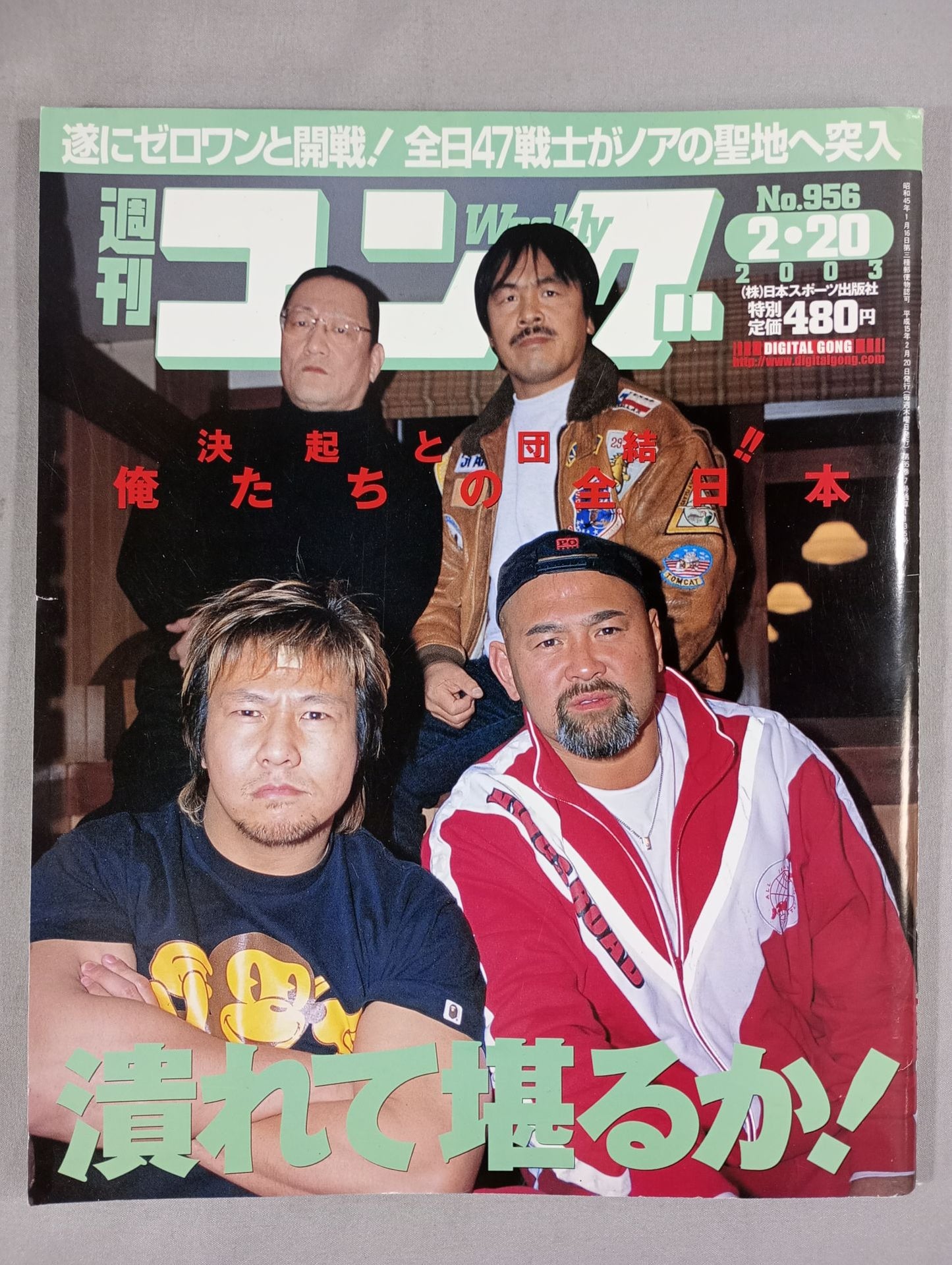 Weekly Gong 956