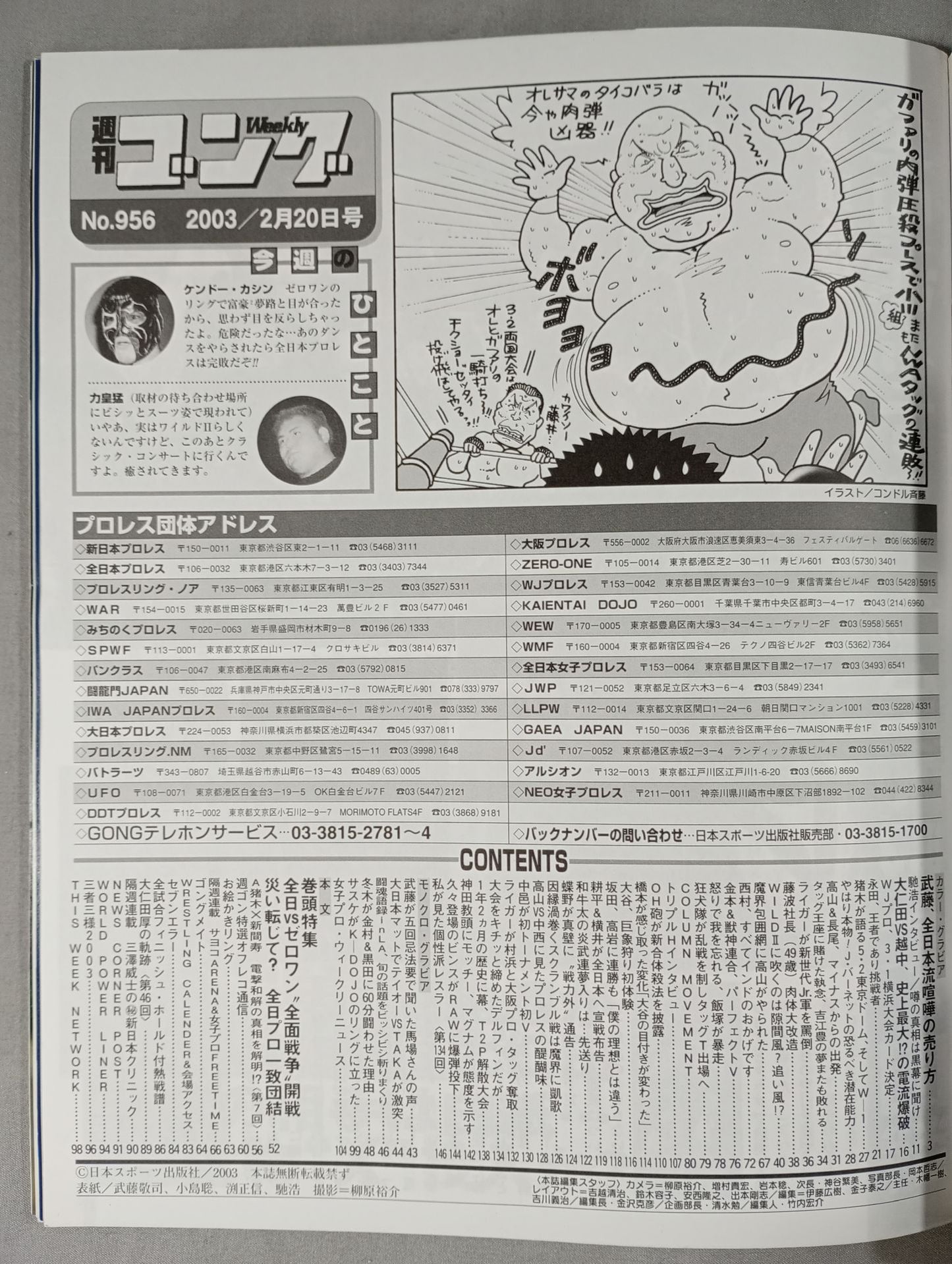 Weekly Gong 956
