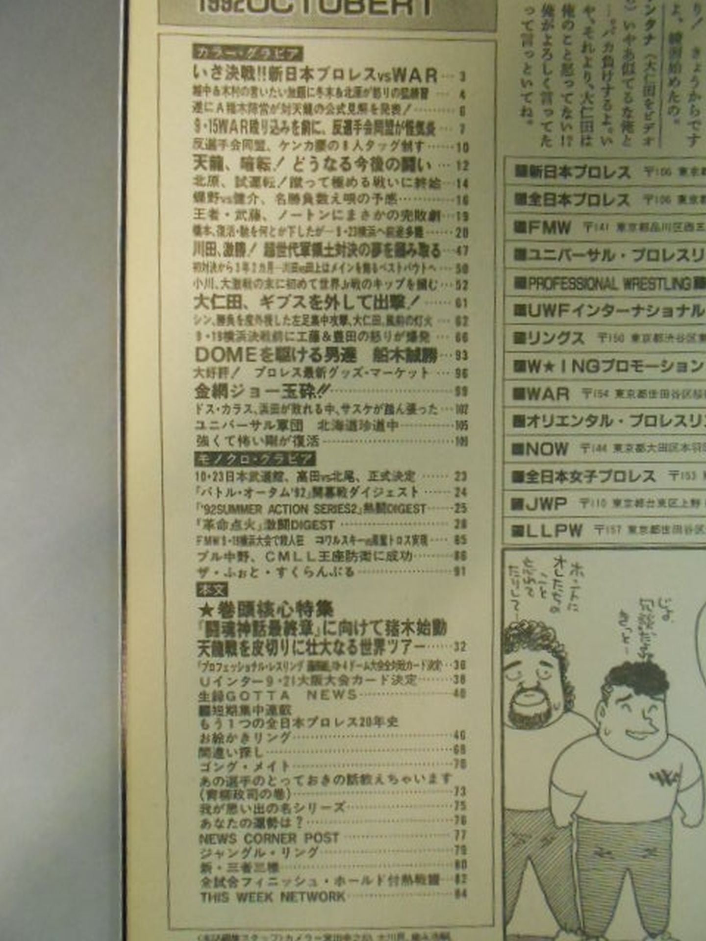Weekly Gong 431