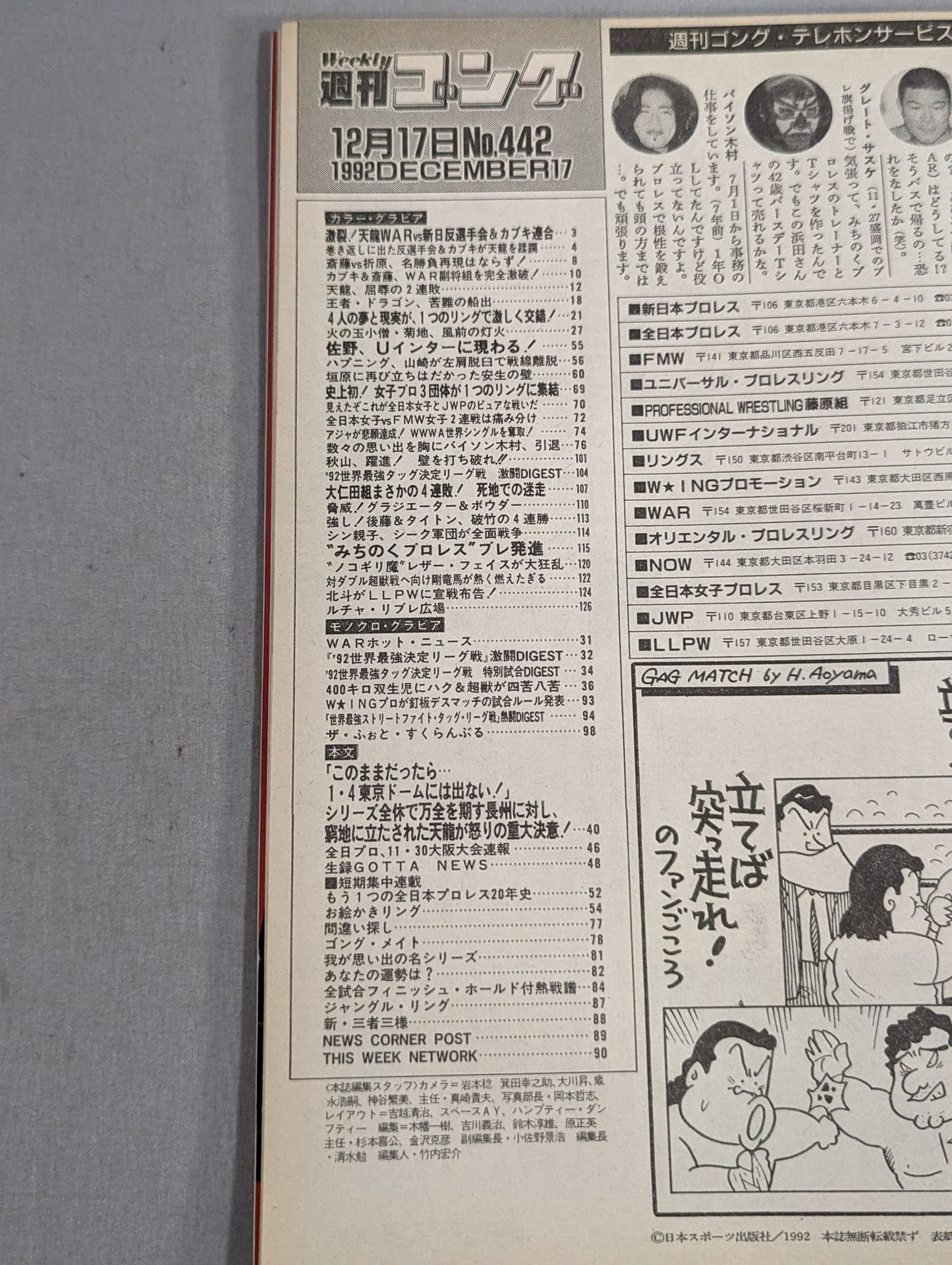 Weekly Gong 442