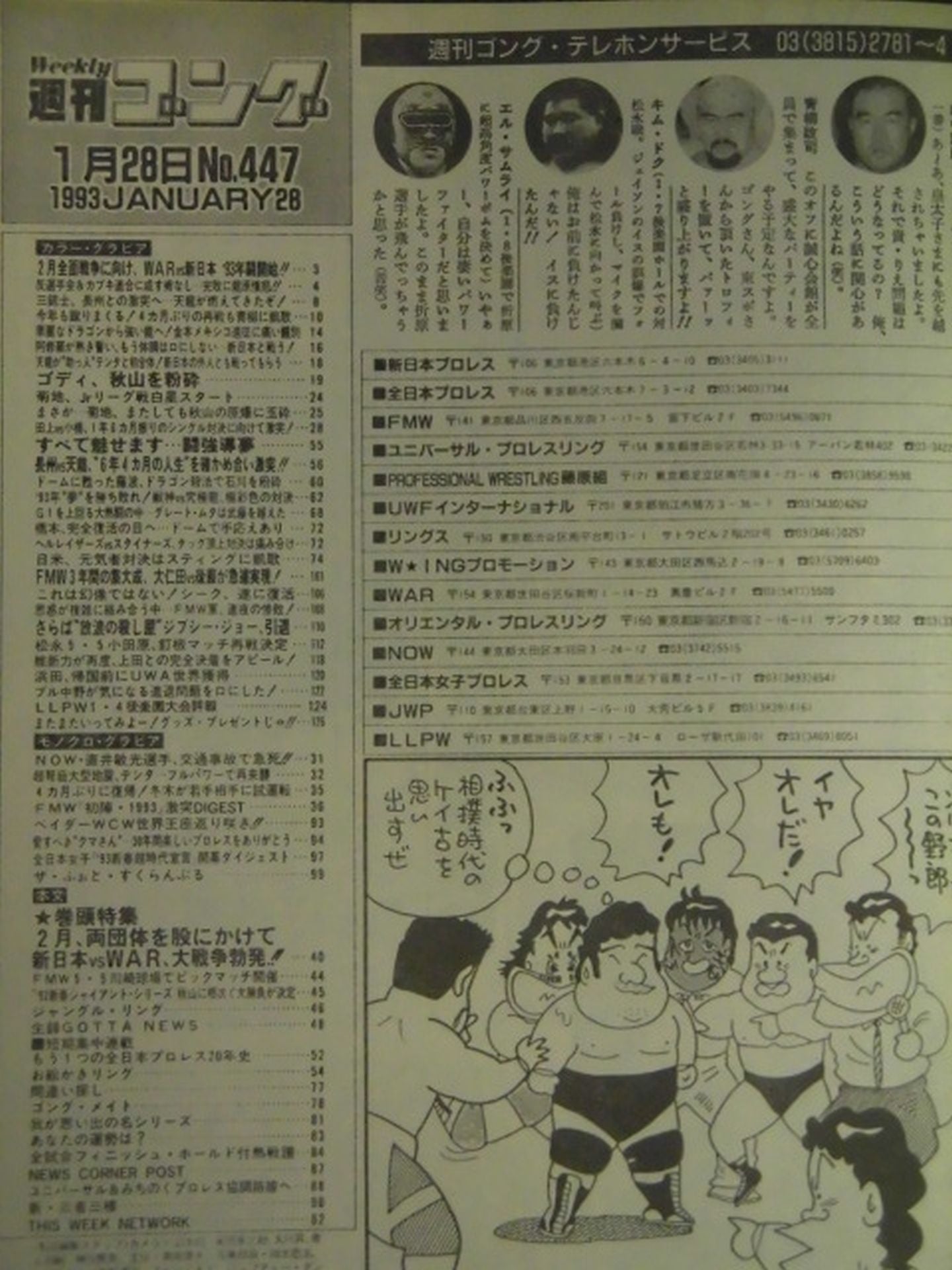 Weekly Gong 447