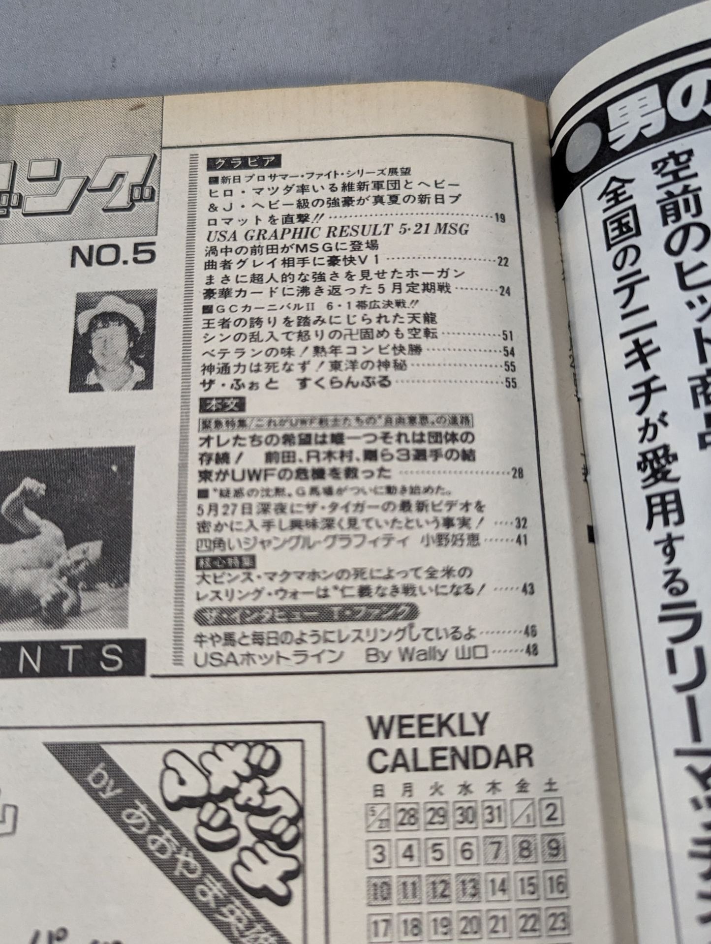 Weekly Gong 5