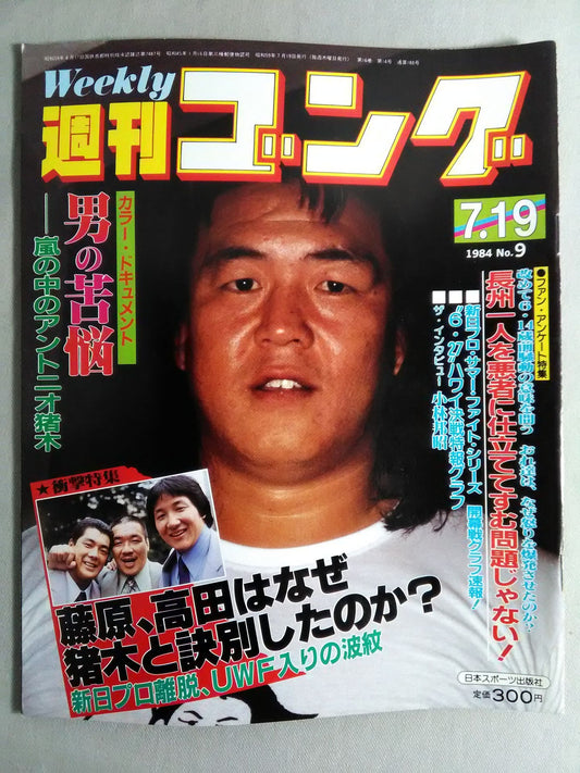 Weekly  Gong 9