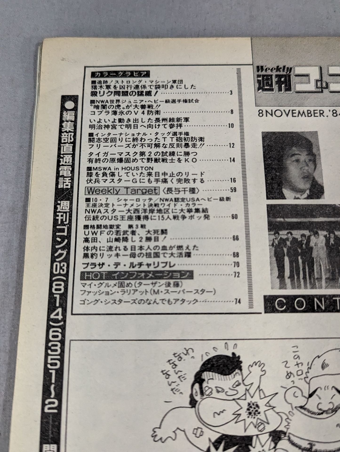 Weekly Gong 25