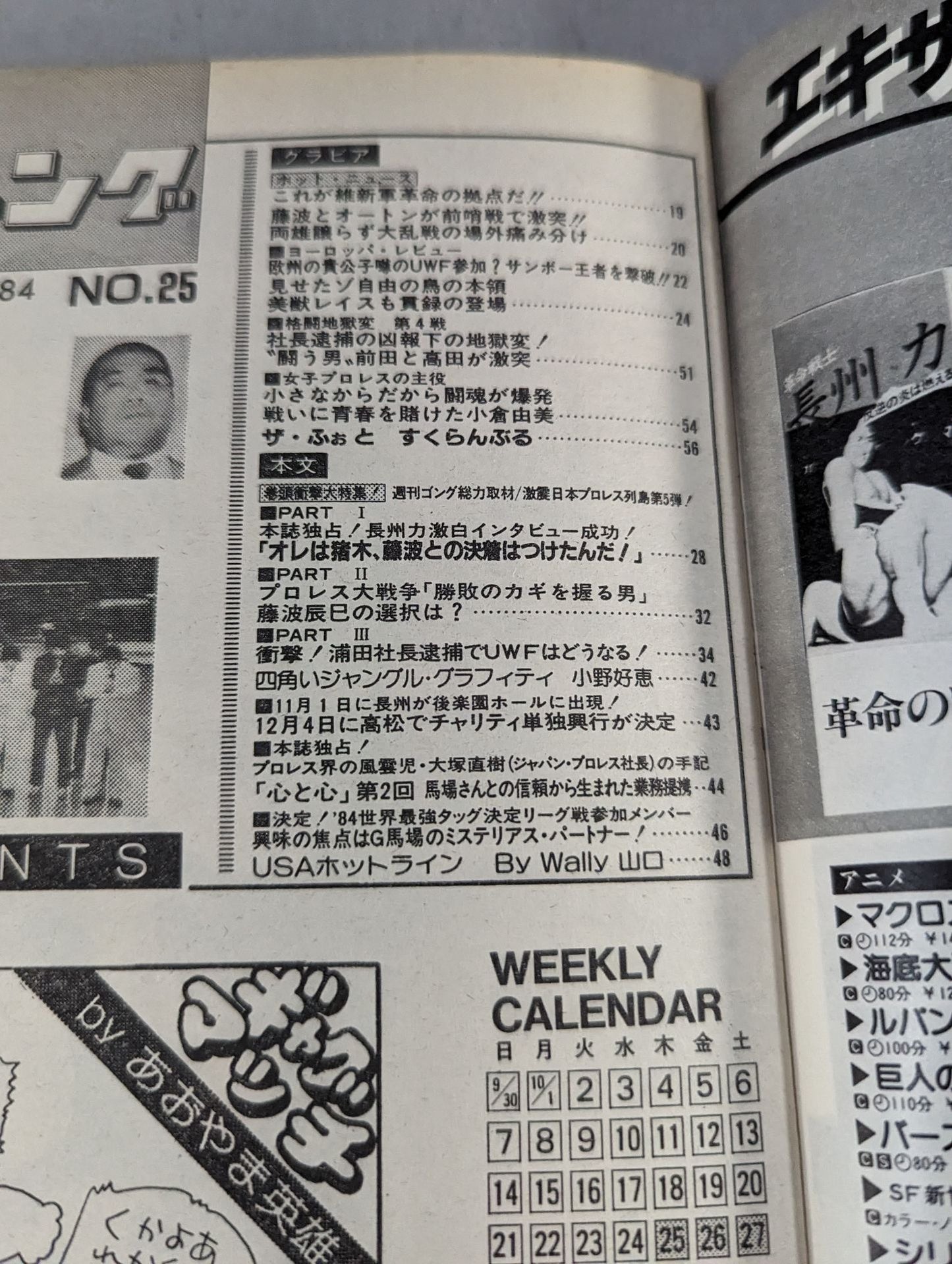 Weekly Gong 25