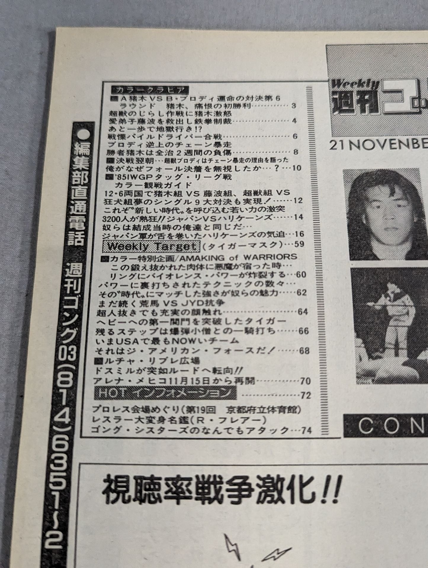 Weekly Gong 78