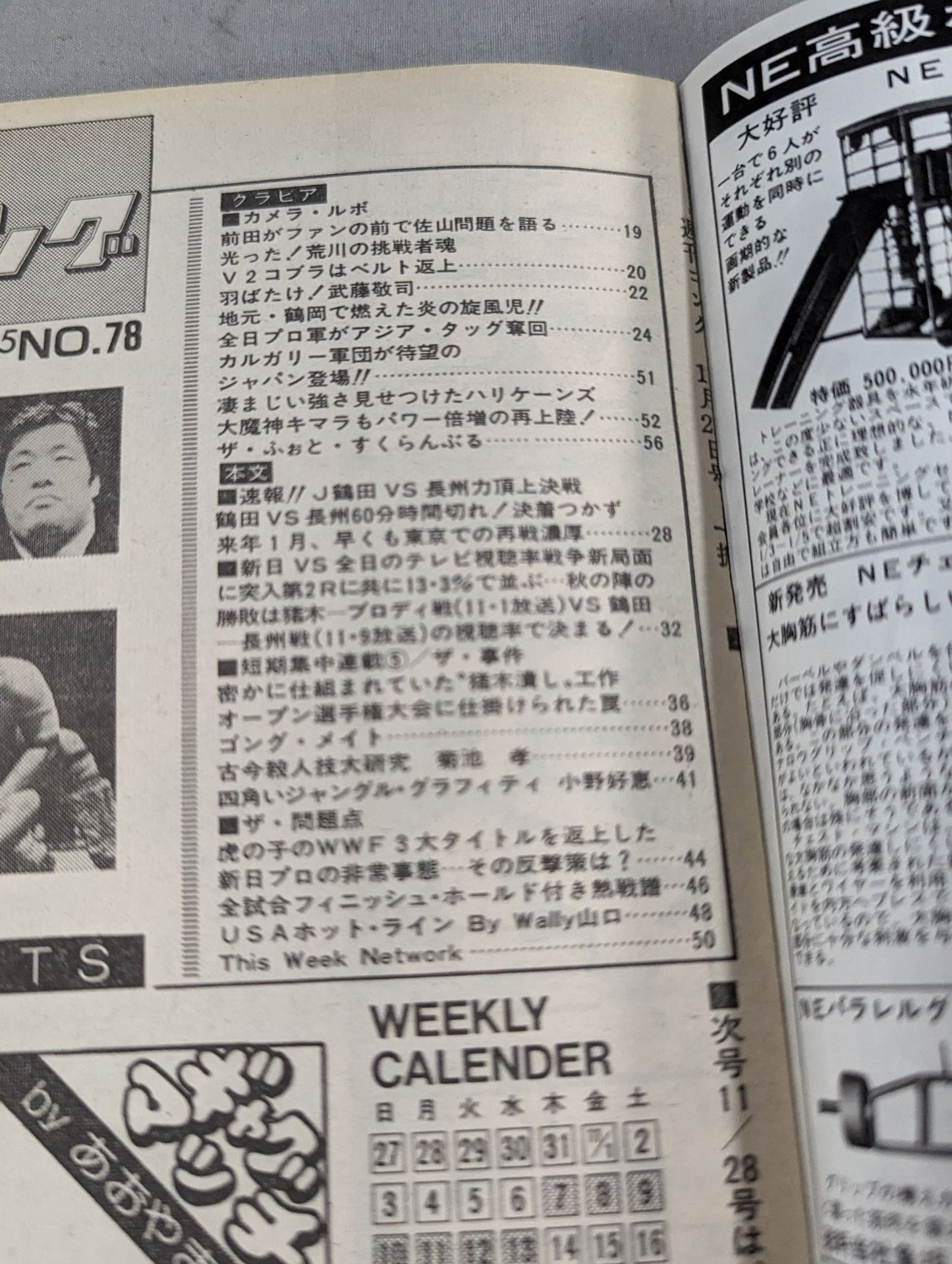 Weekly Gong 78