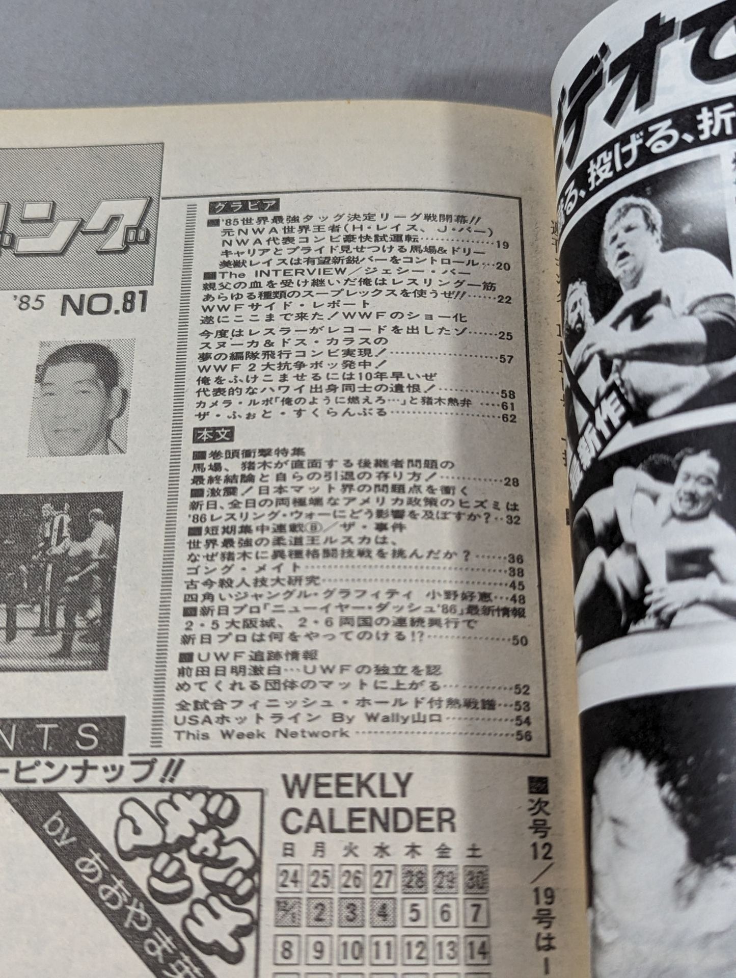 Weekly Gong 81