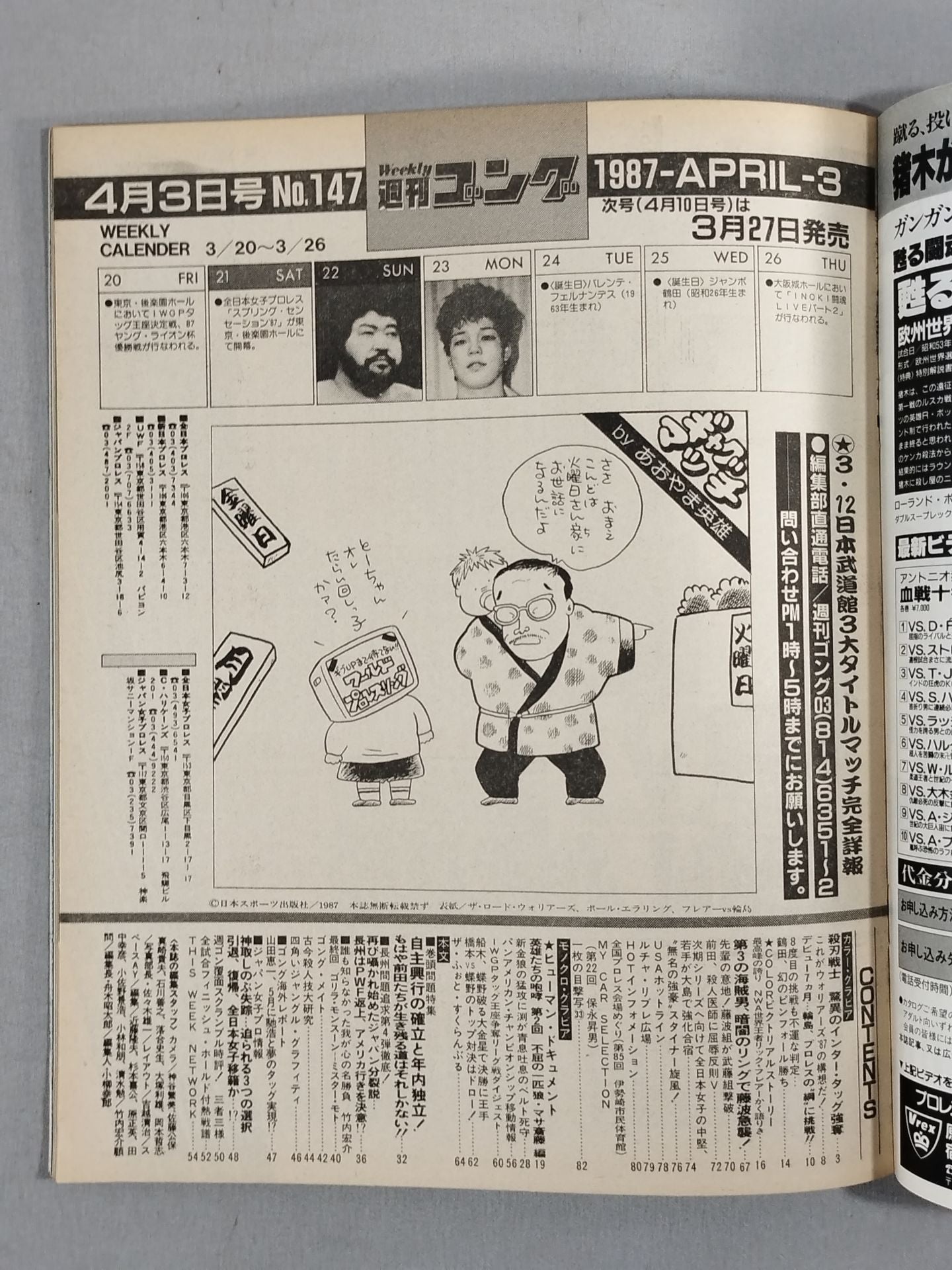 Weekly Gong 147