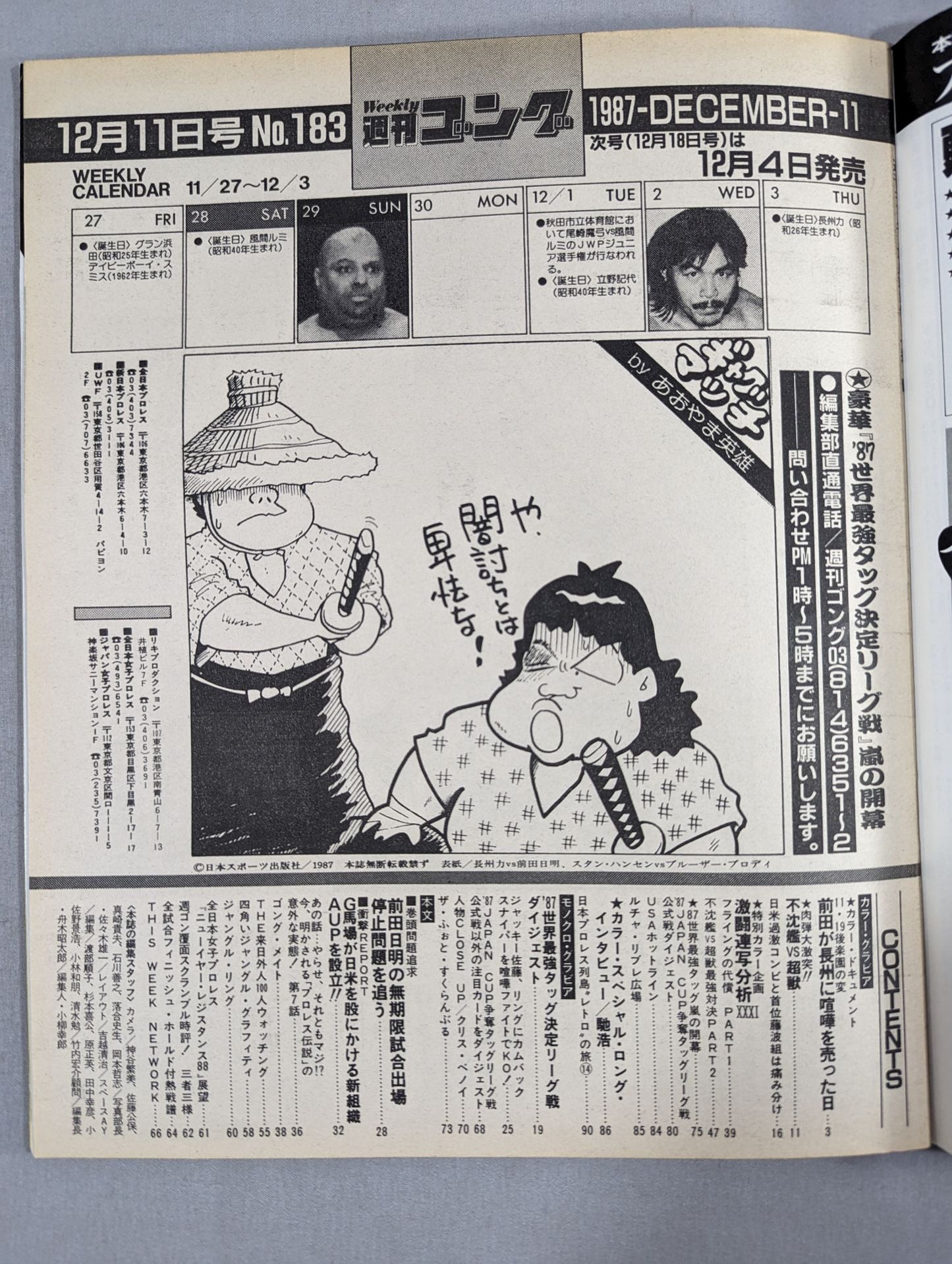 Weekly Gong 183