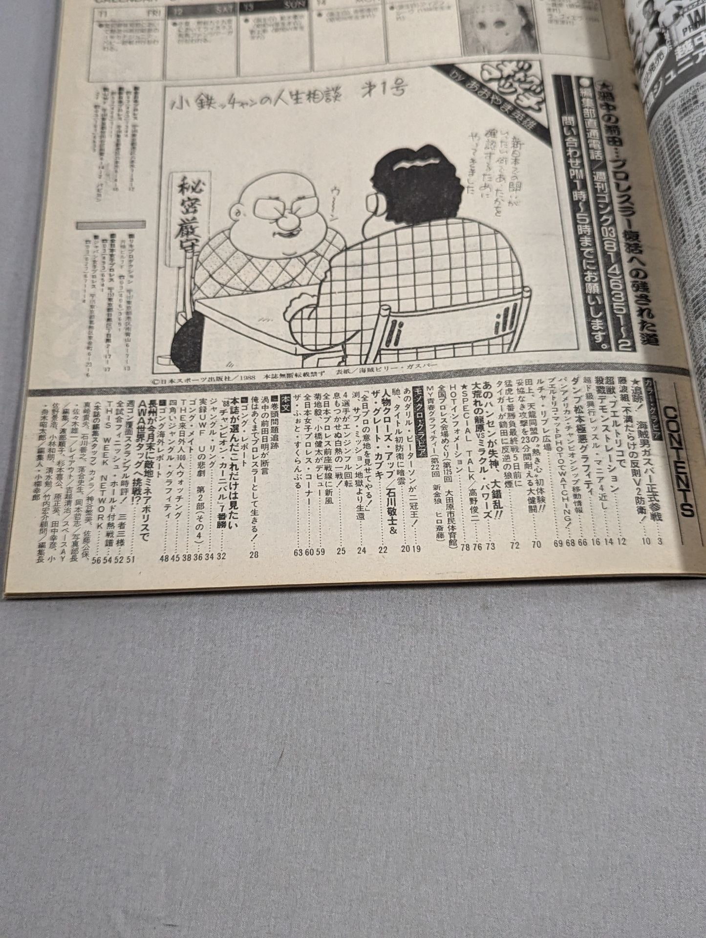 Weekly Gong 197