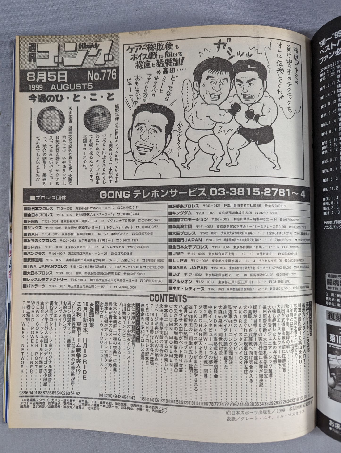 Weekly Gong 776
