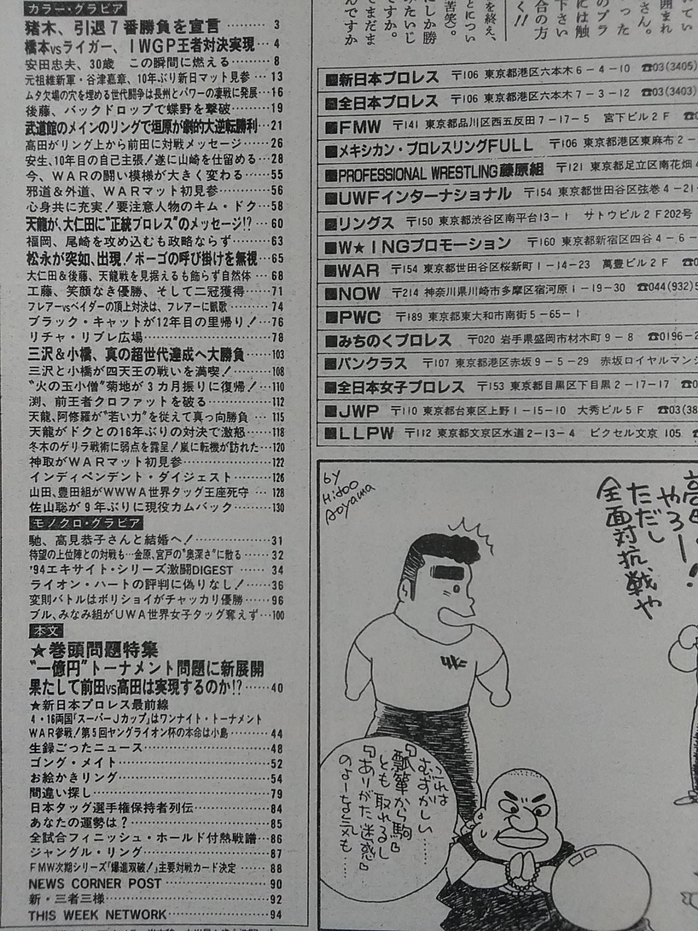 Weekly Gong 504