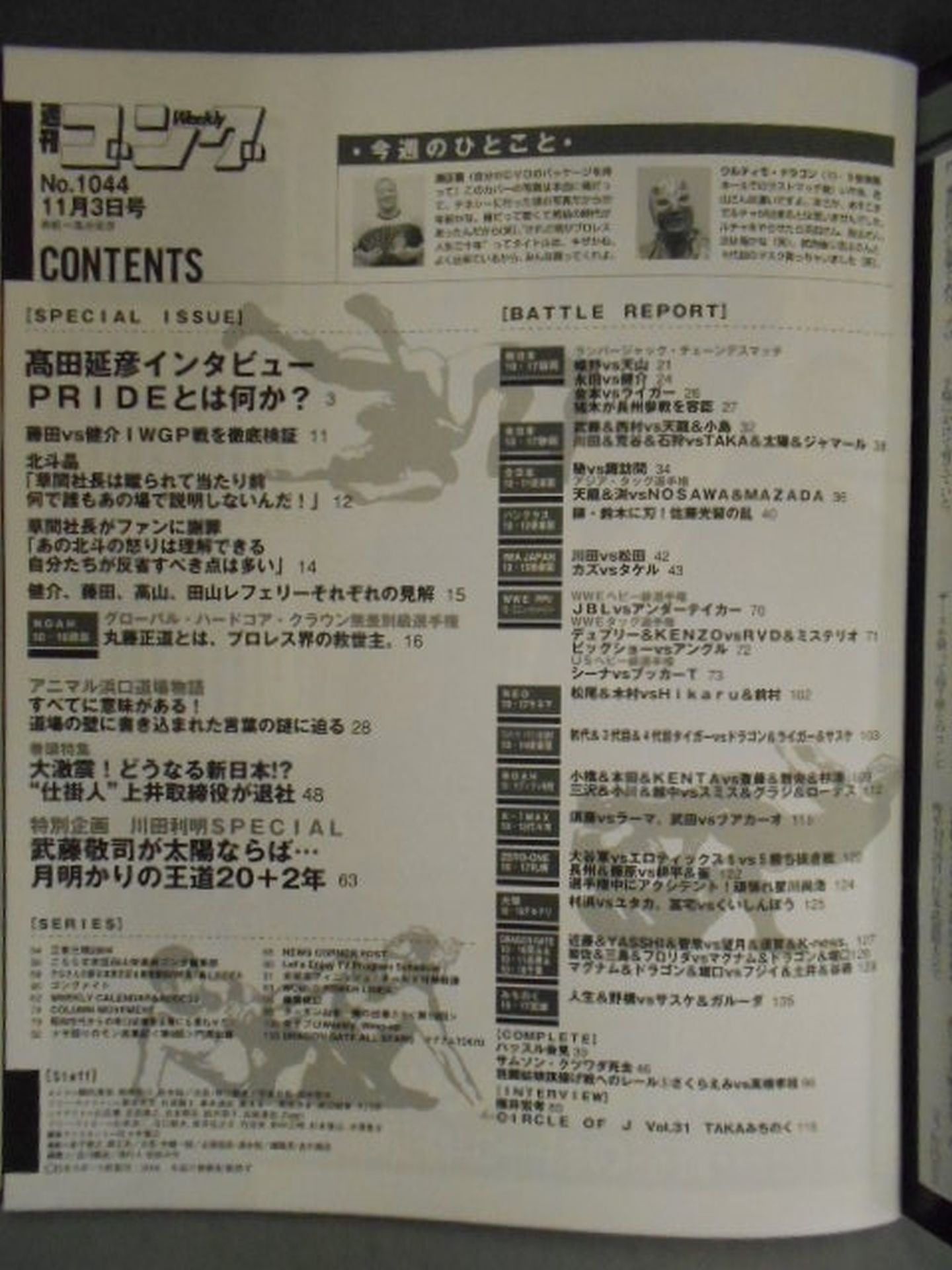 Weekly Gong 1044