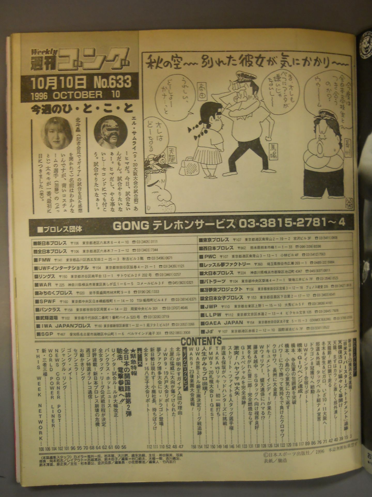 Weekly Gong 633