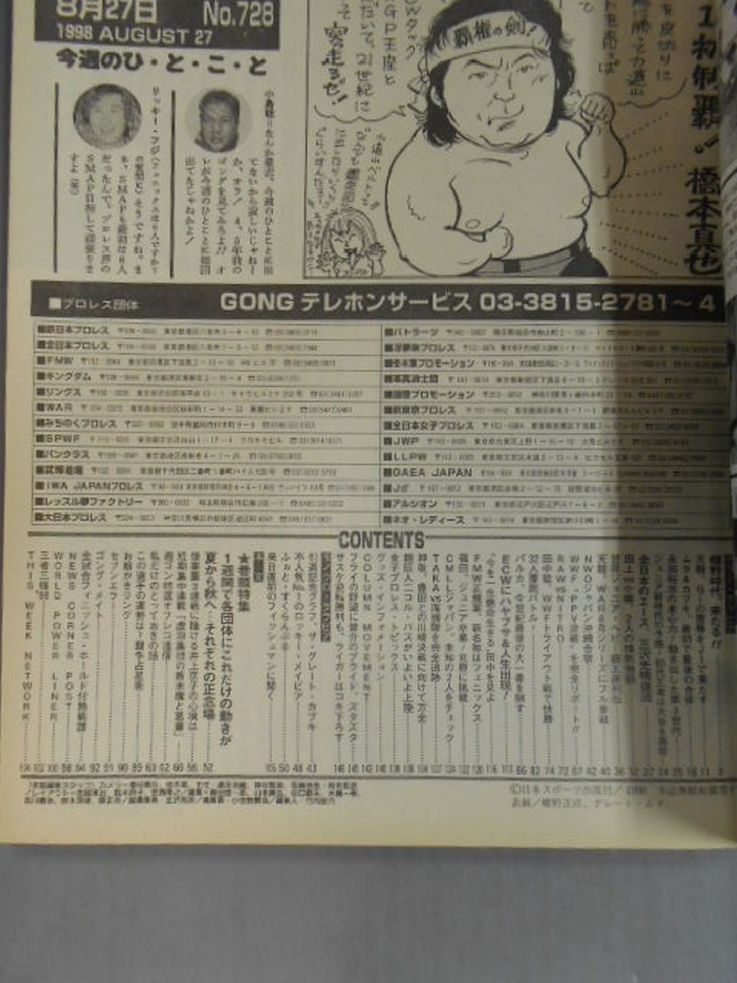 Weekly Gong 728