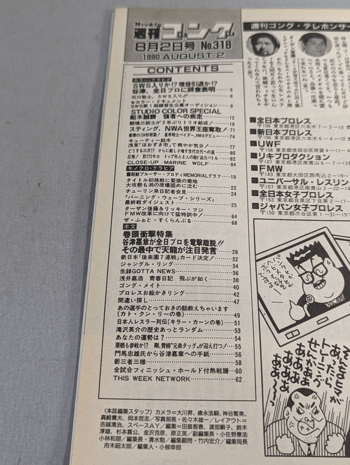 Weekly Gong 318