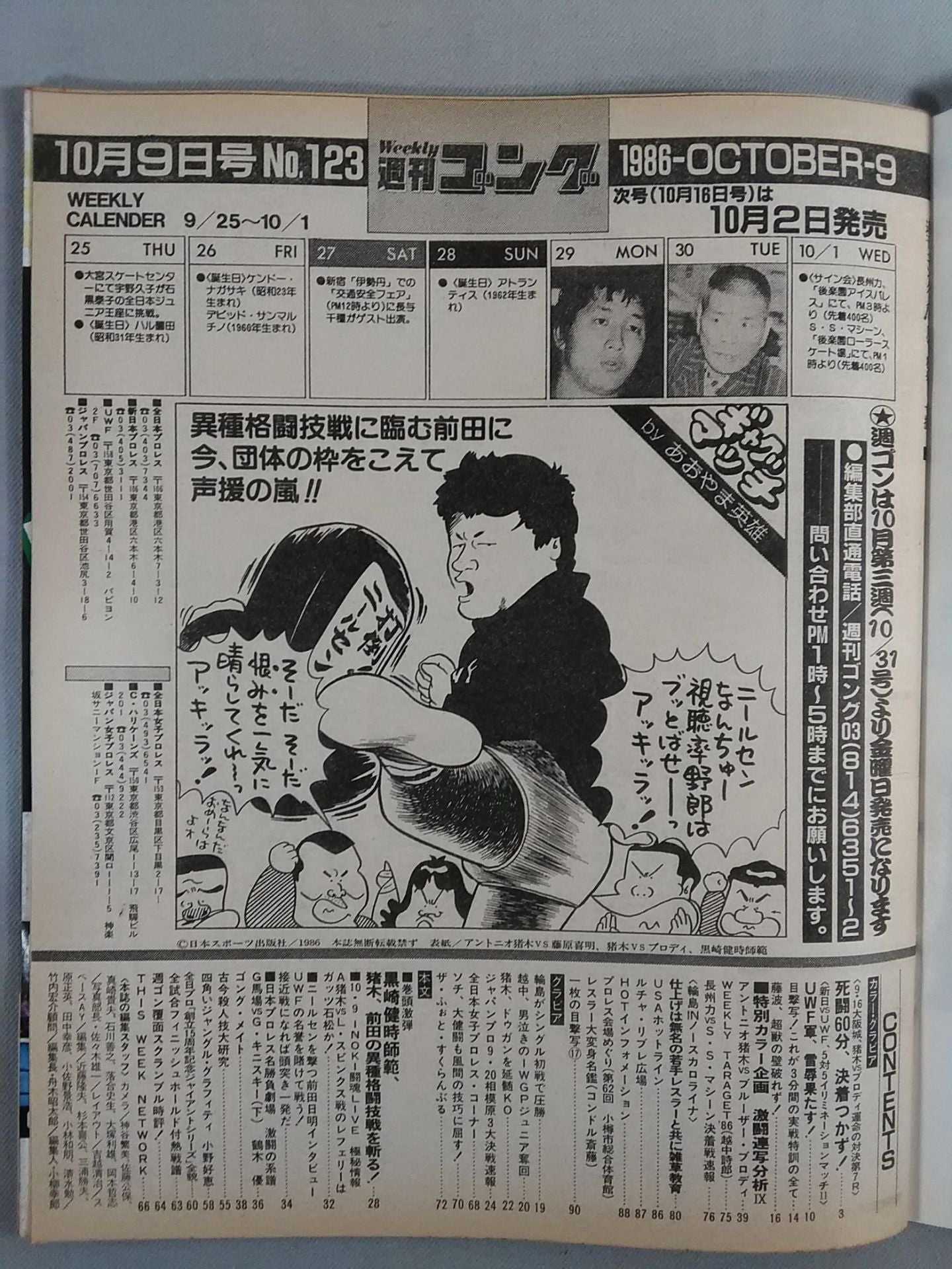 Weekly Gong 123