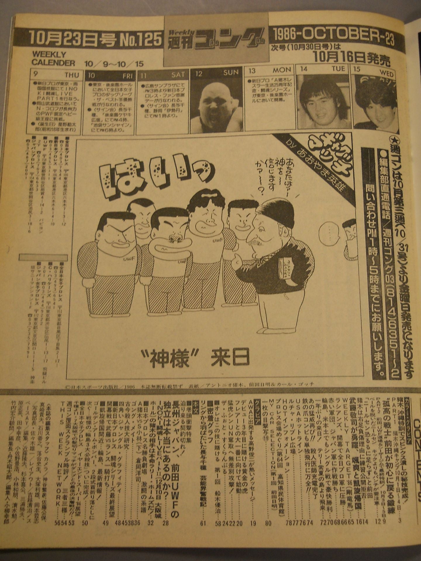 Weekly Gong 125