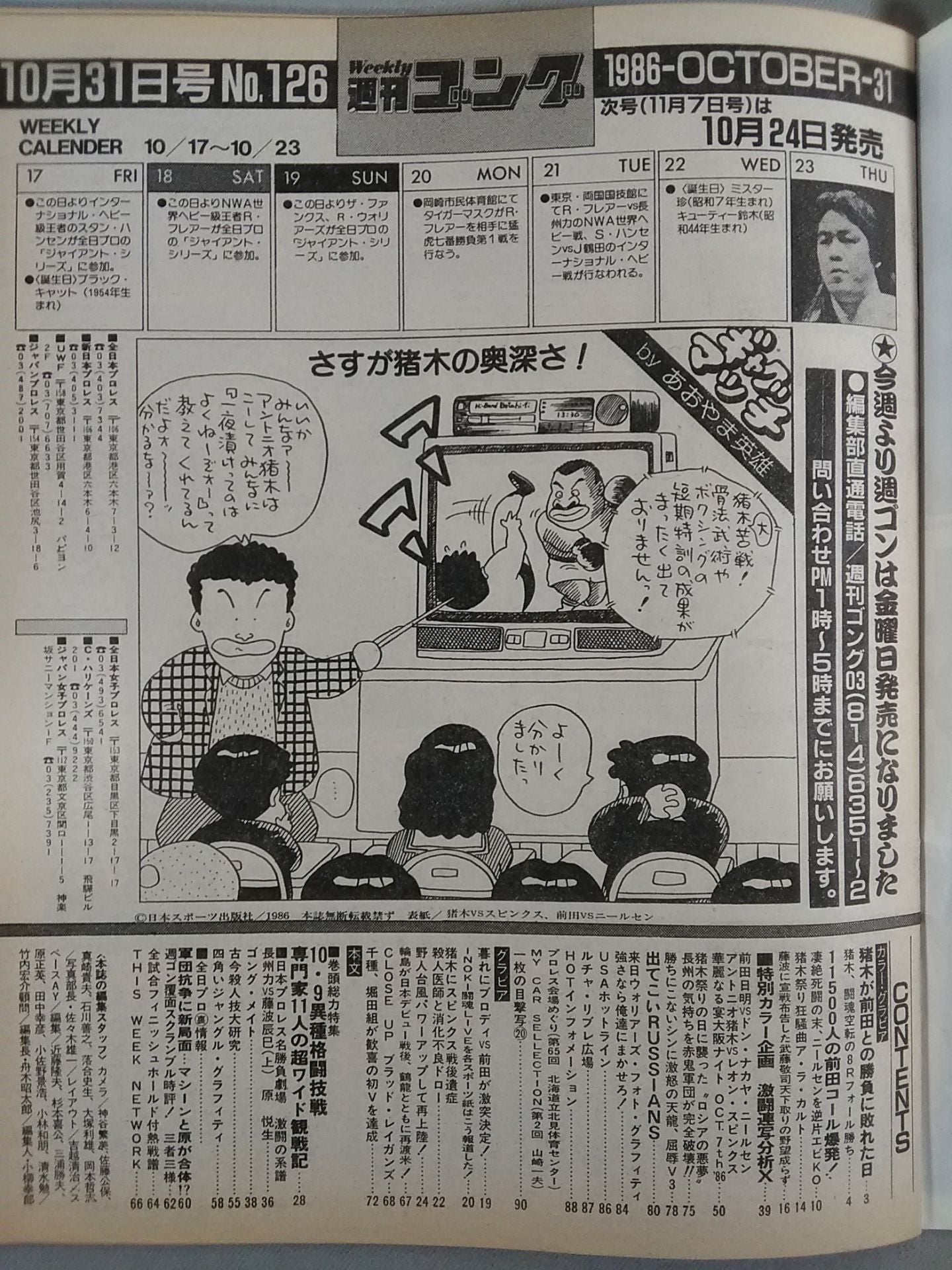 Weekly Gong 126