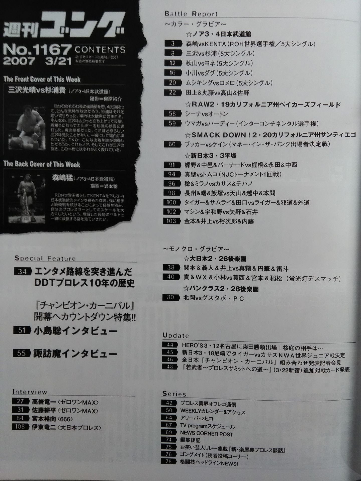 Weekly Gong 1167