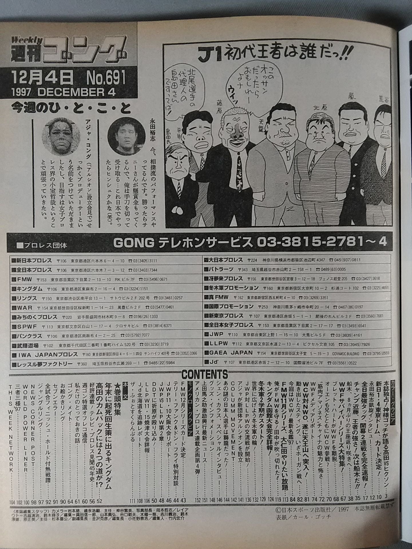 Weekly Gong 691
