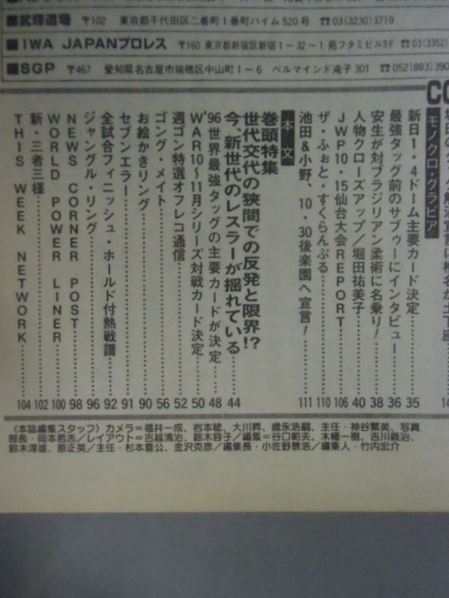Weekly Gong 637