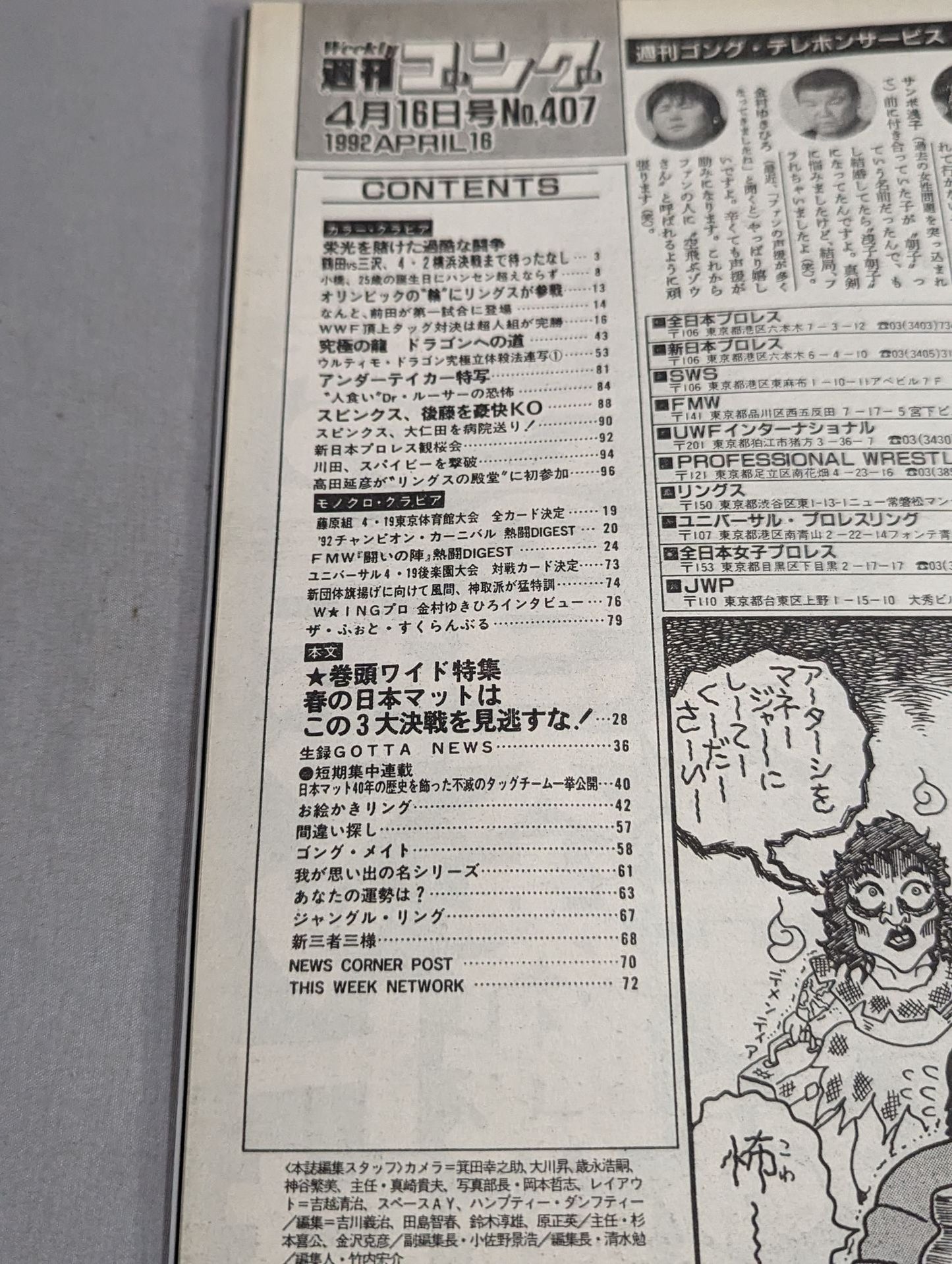Weekly Gong 407