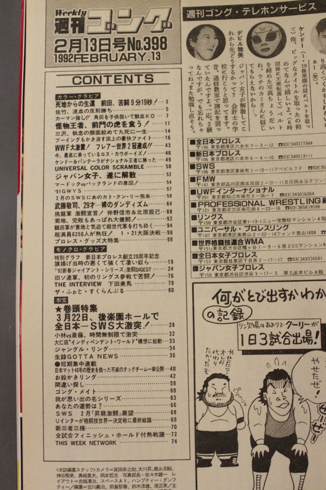Weekly Gong 398