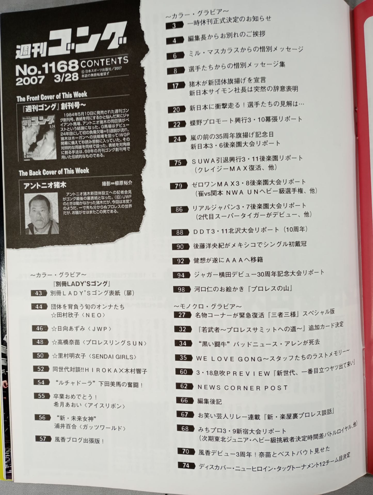 Weekly Gong 1168