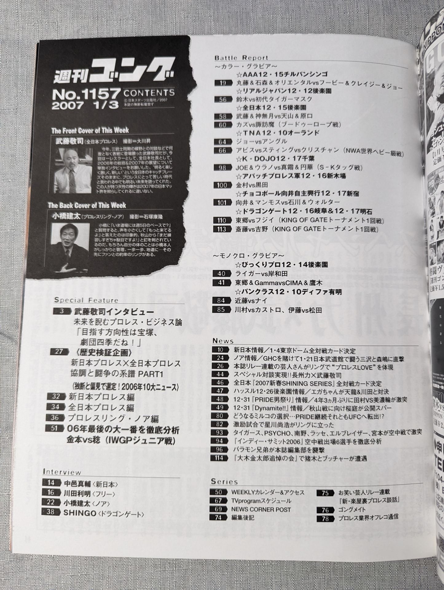 Weekly Gong 1157