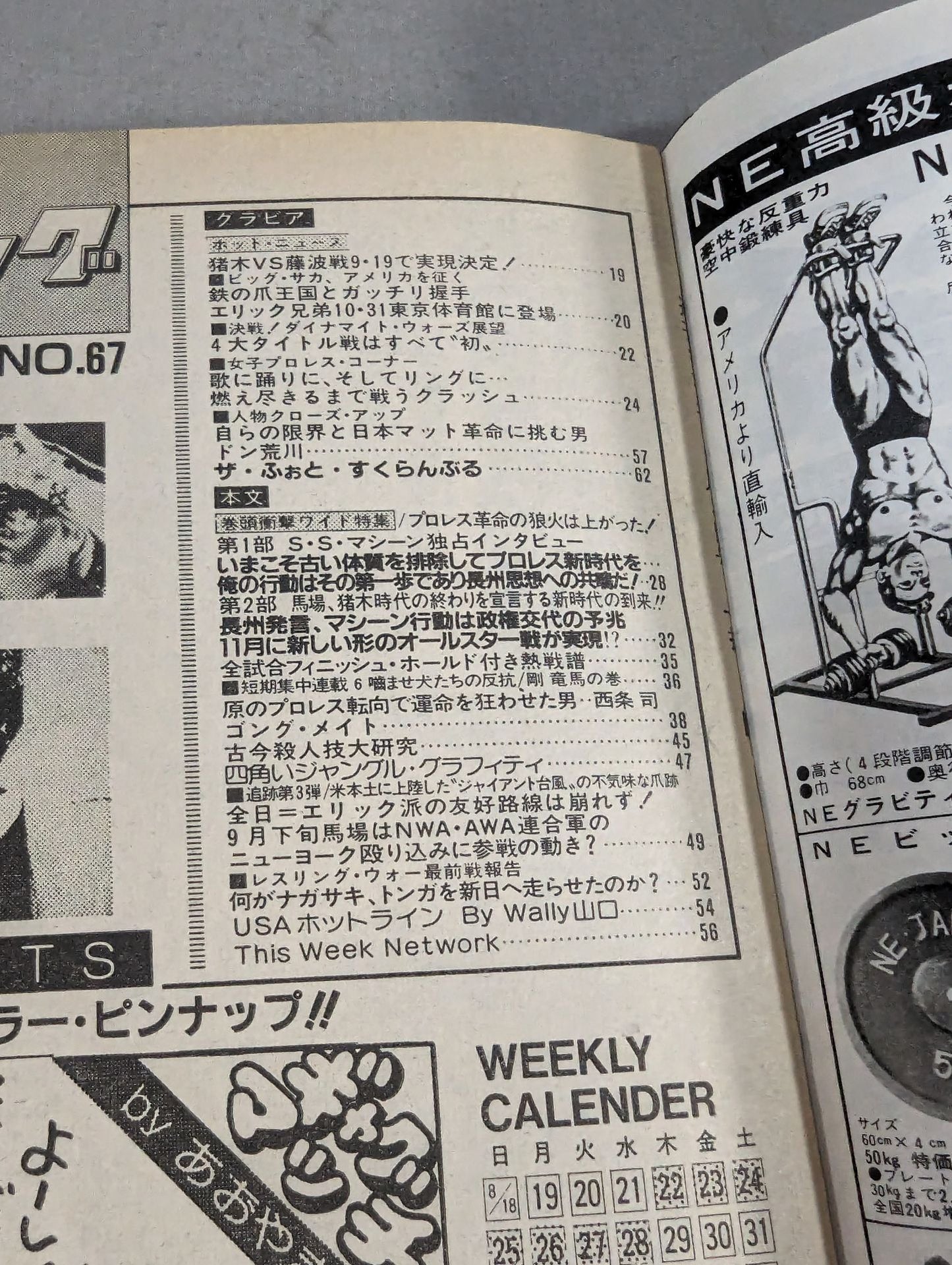 Weekly Gong 67