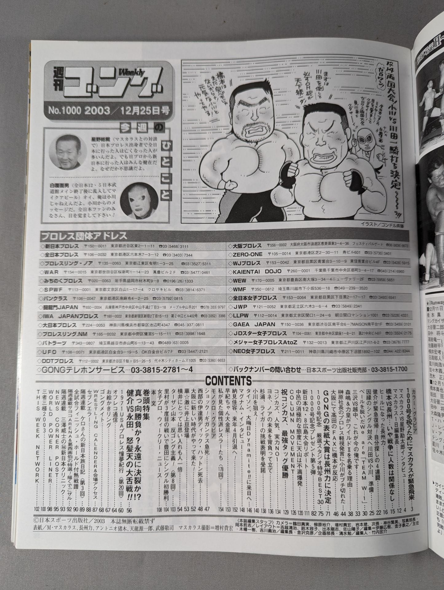 Weekly Gong 1000