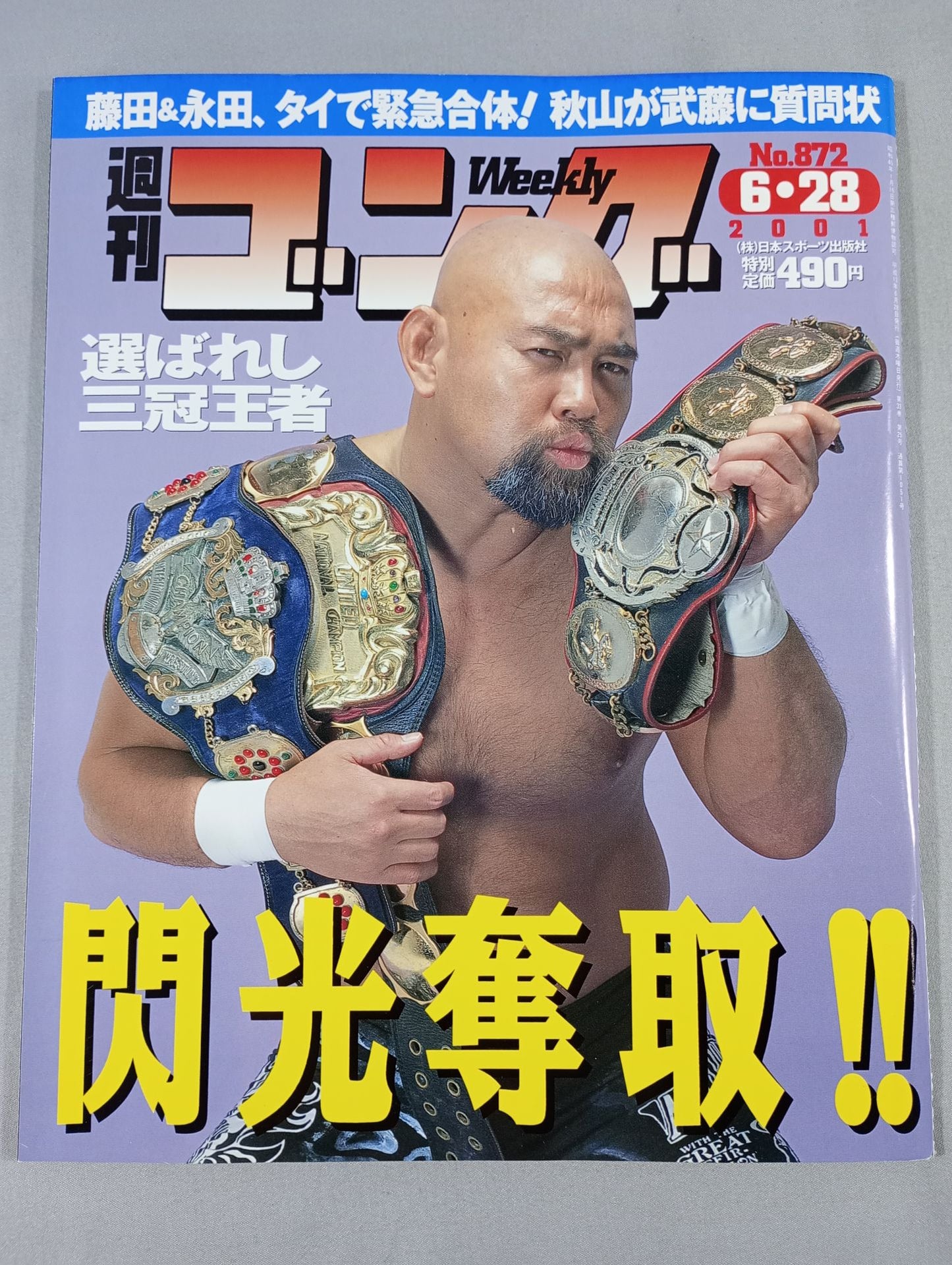 Weekly Gong 872