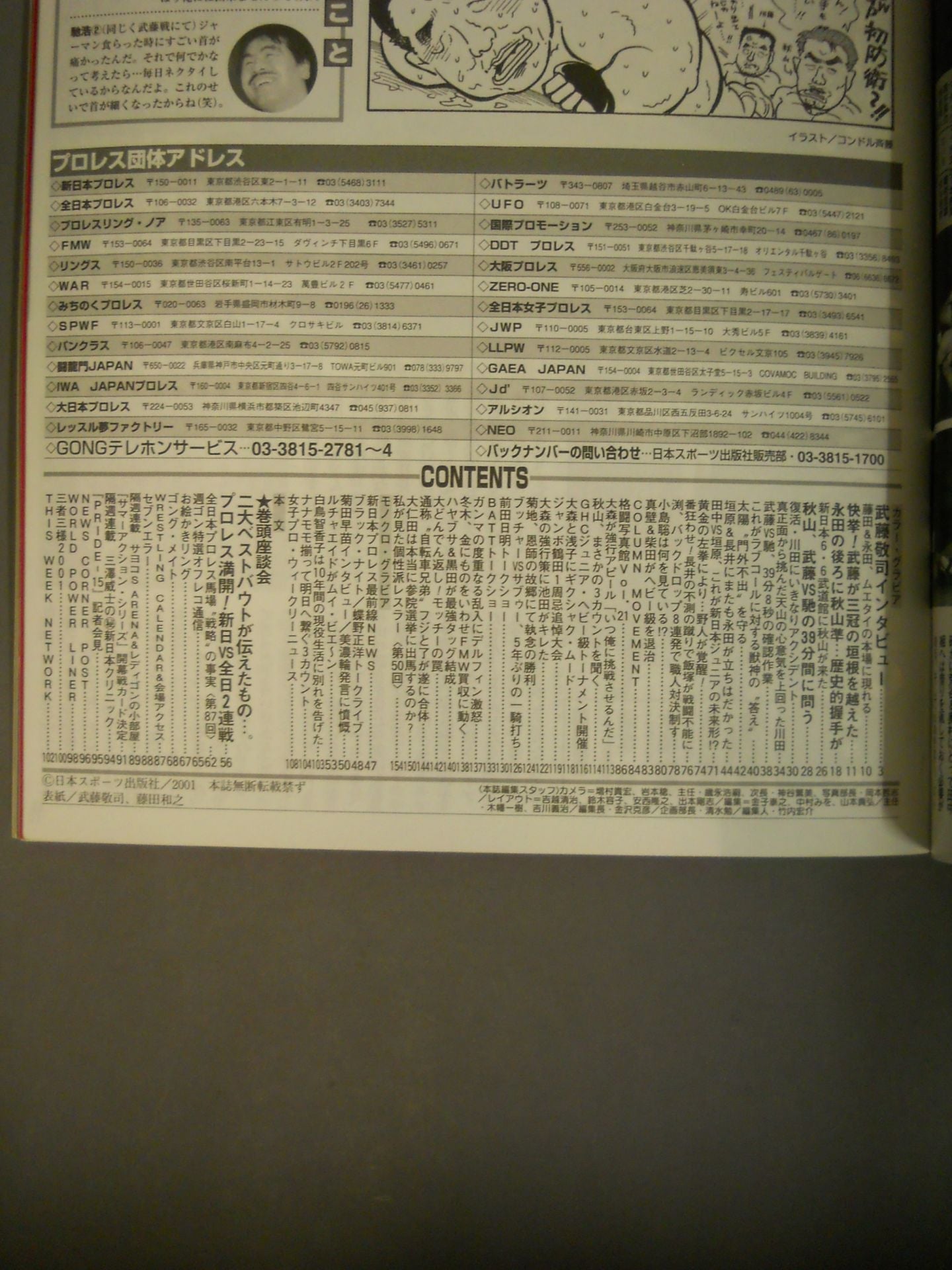 Weekly Gong 872