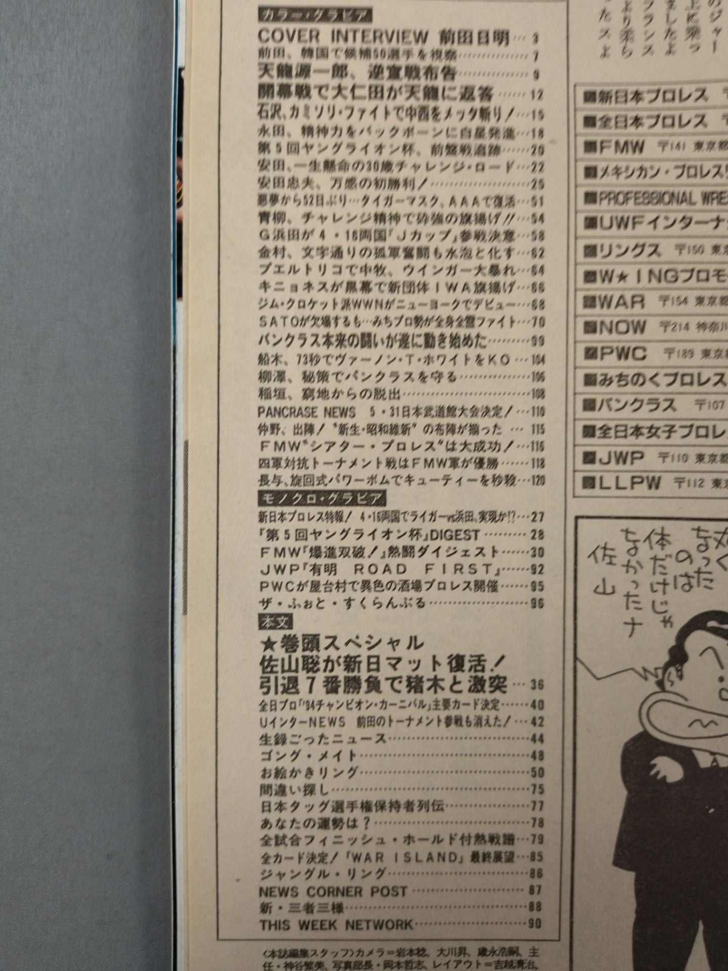 Weekly Gong 506