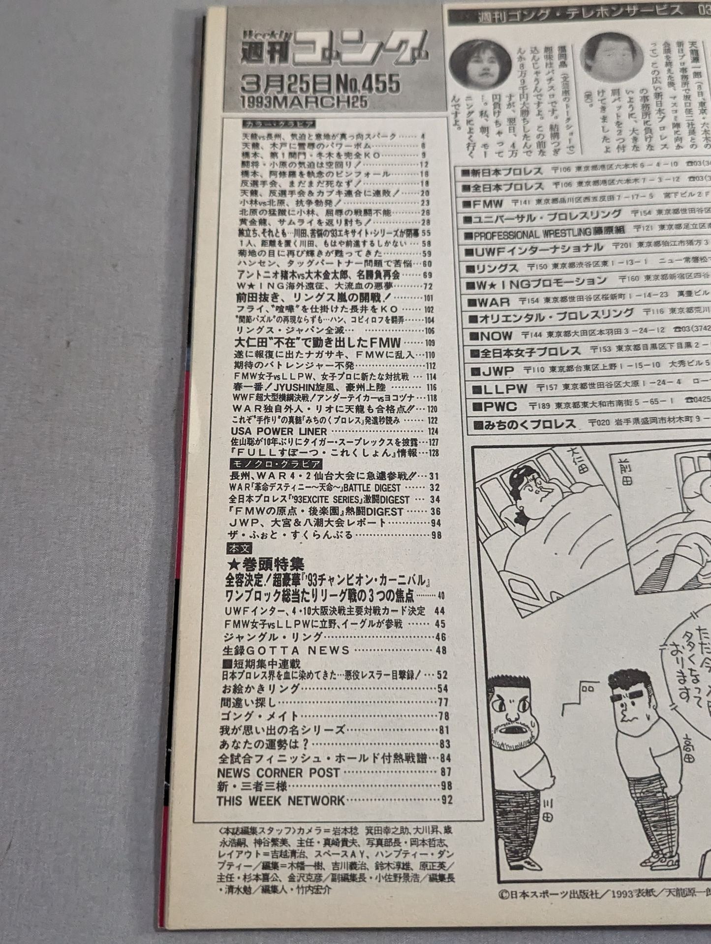 Weekly  Gong 455