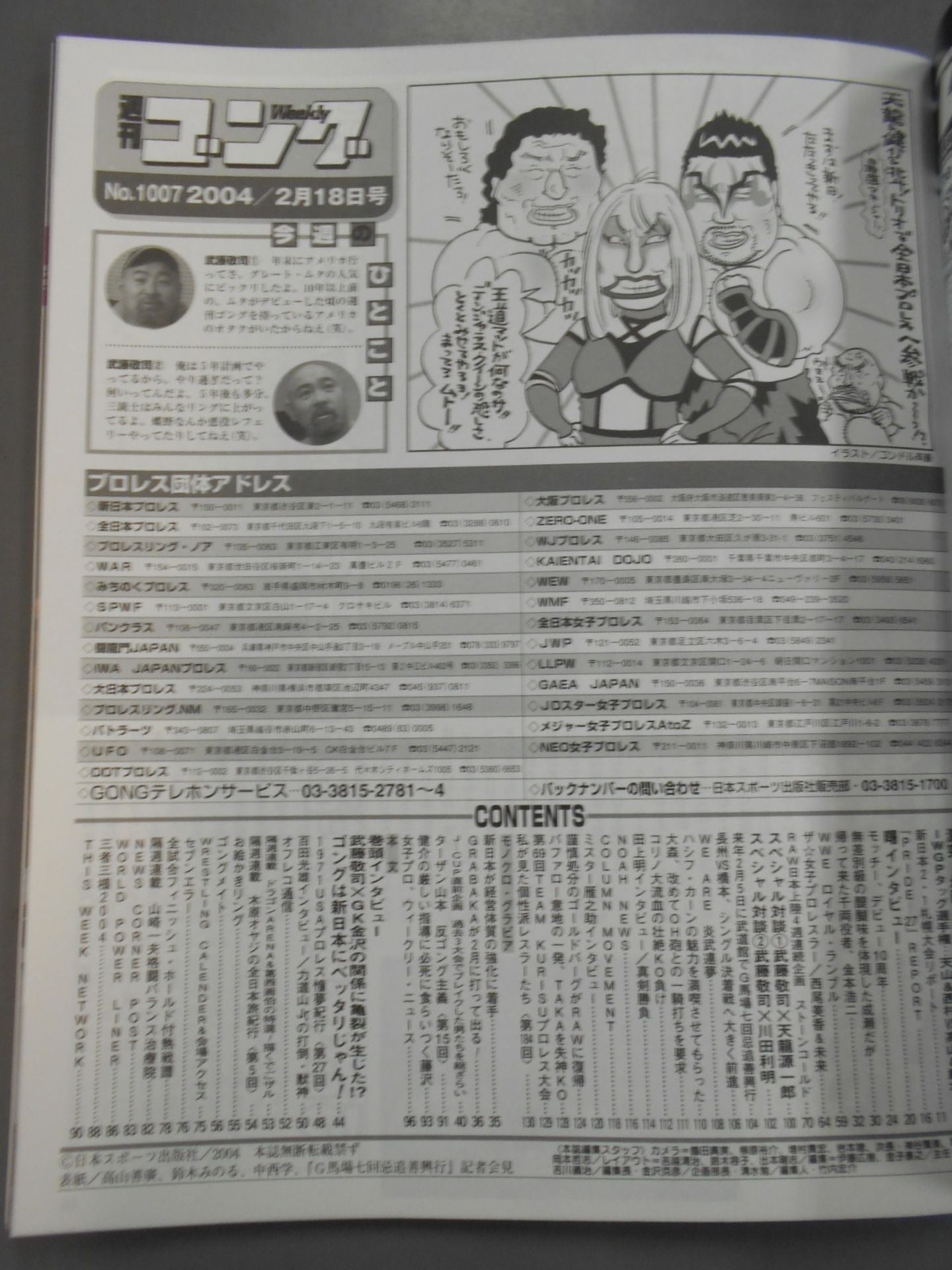 Weekly Gong 1007