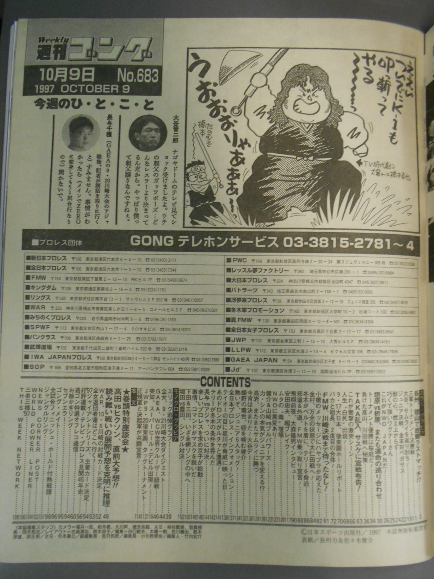 Weekly Gong 683