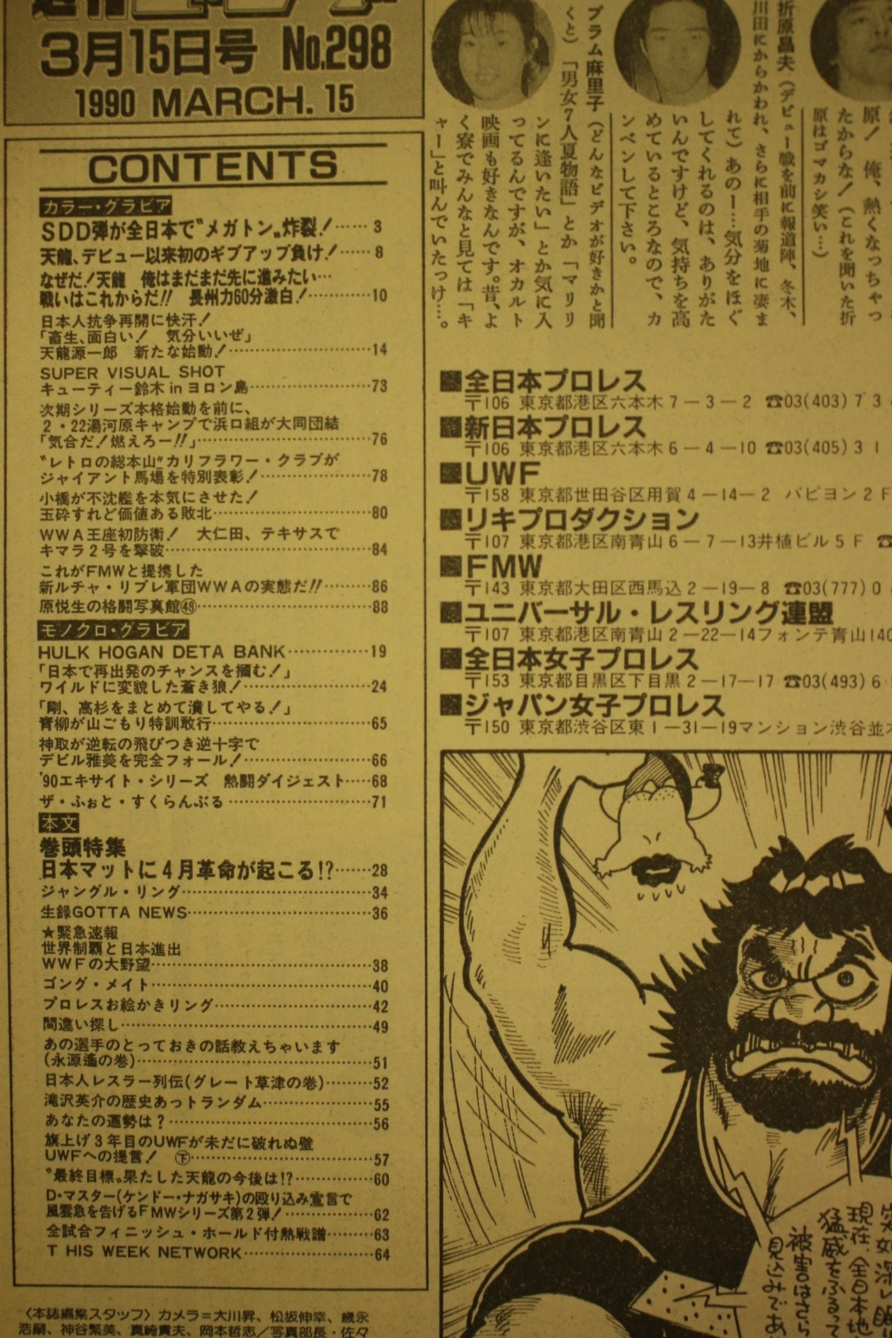 Weekly Gong 298