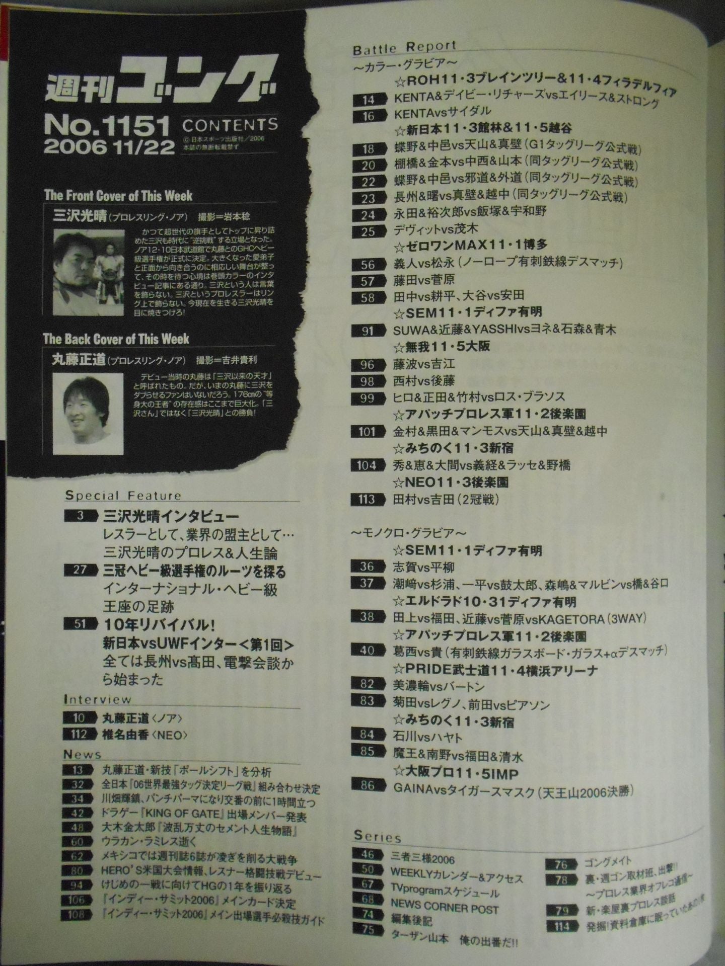Weekly Gong 1151