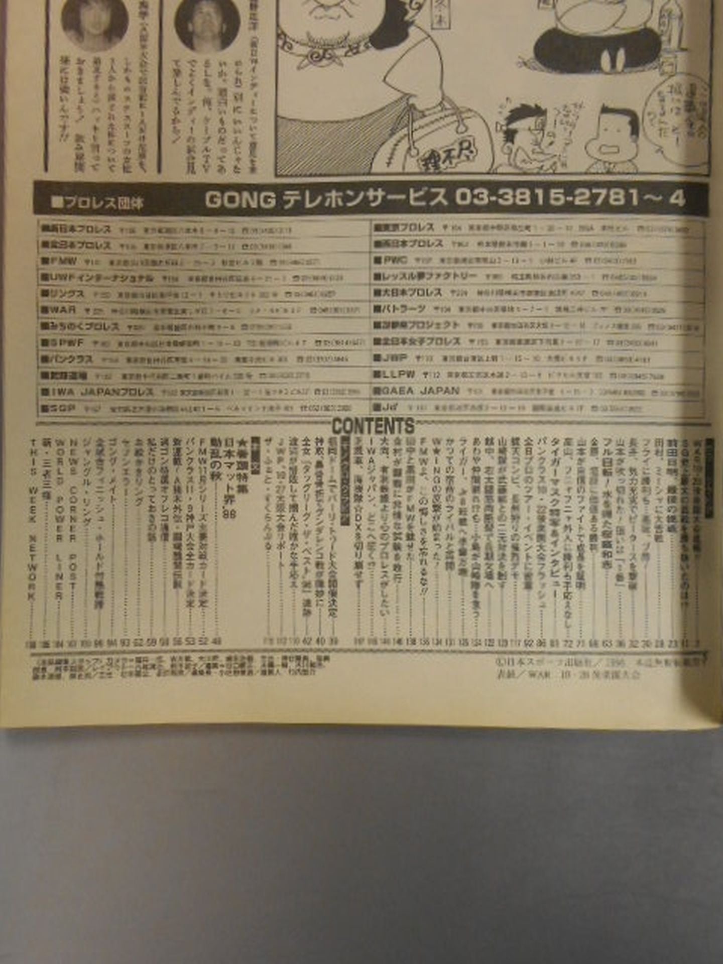 Weekly Gong 638