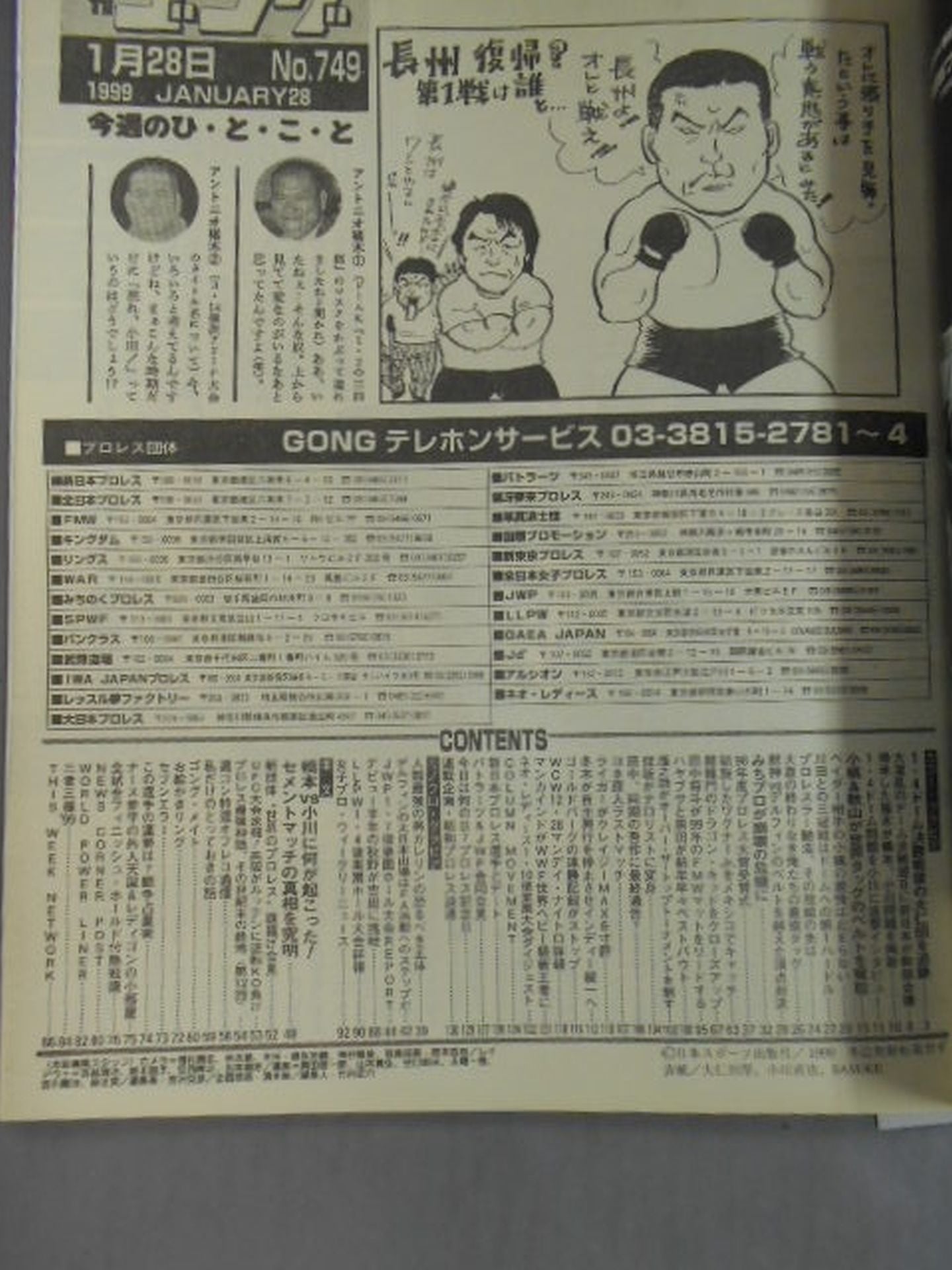 Weekly Gong 749