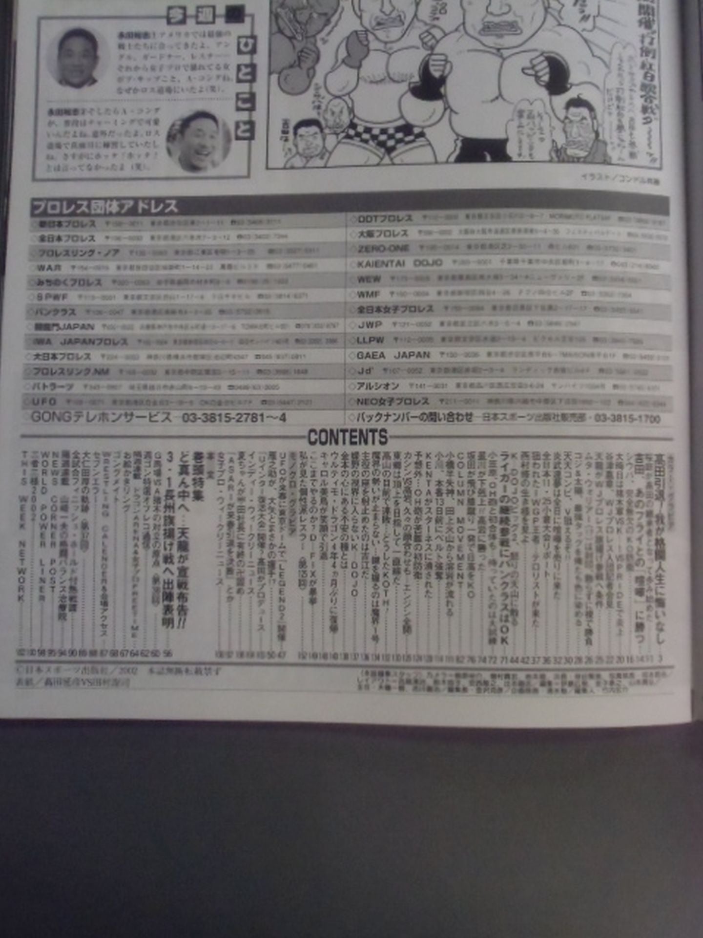 Weekly Gong 947