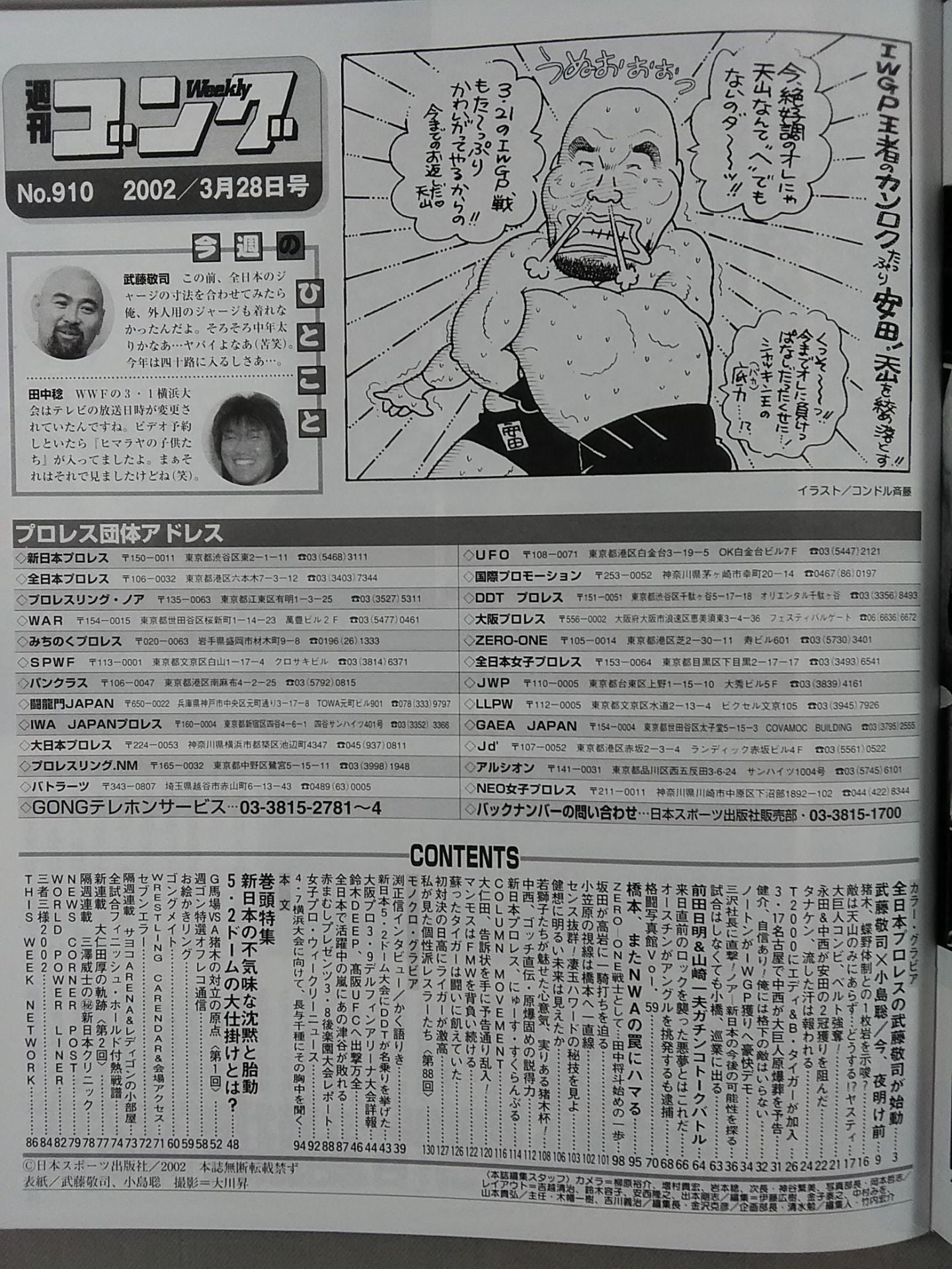 Weekly Gong 910