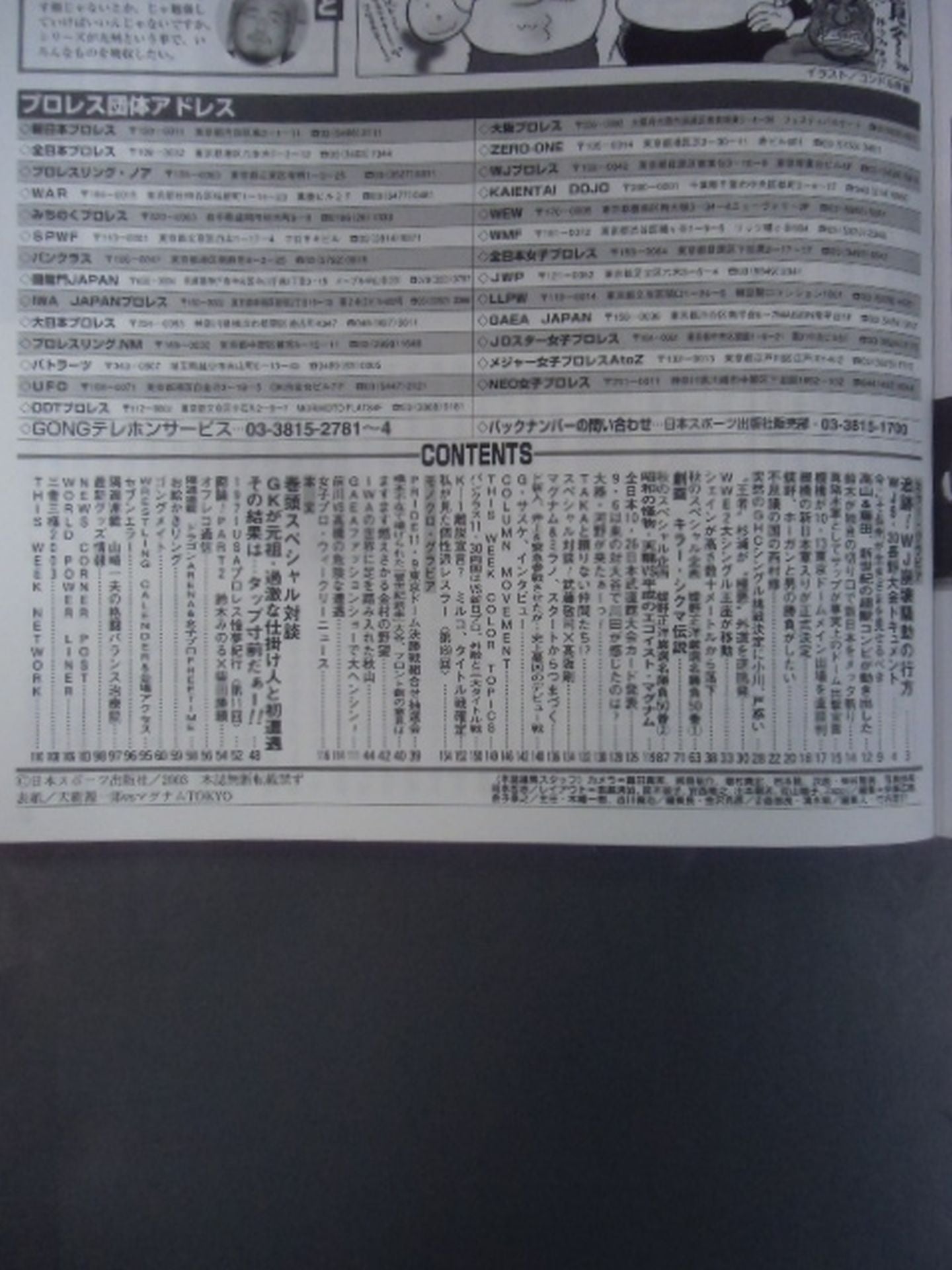 Weekly Gong 991