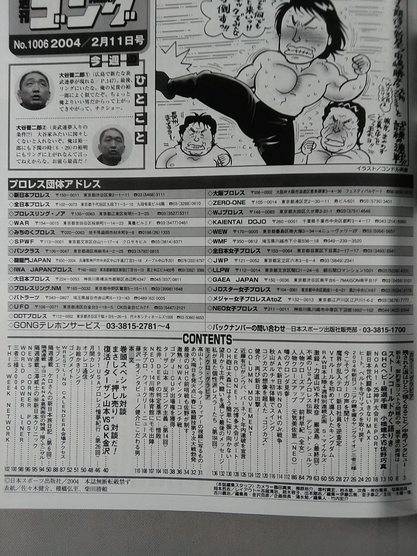 Weekly Gong 1006