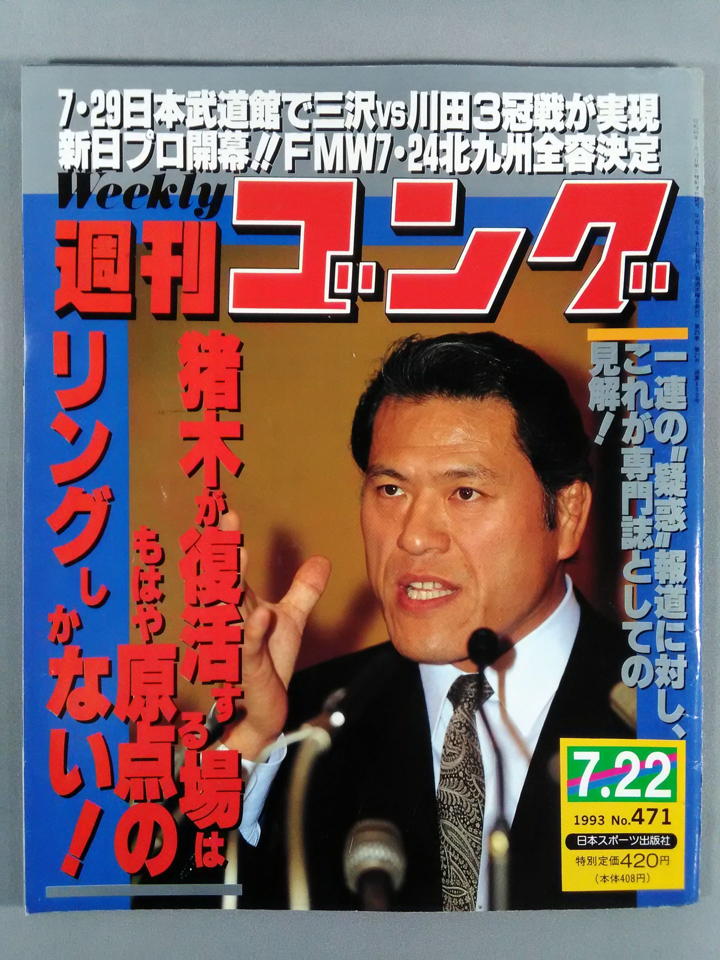 Weekly Gong 471